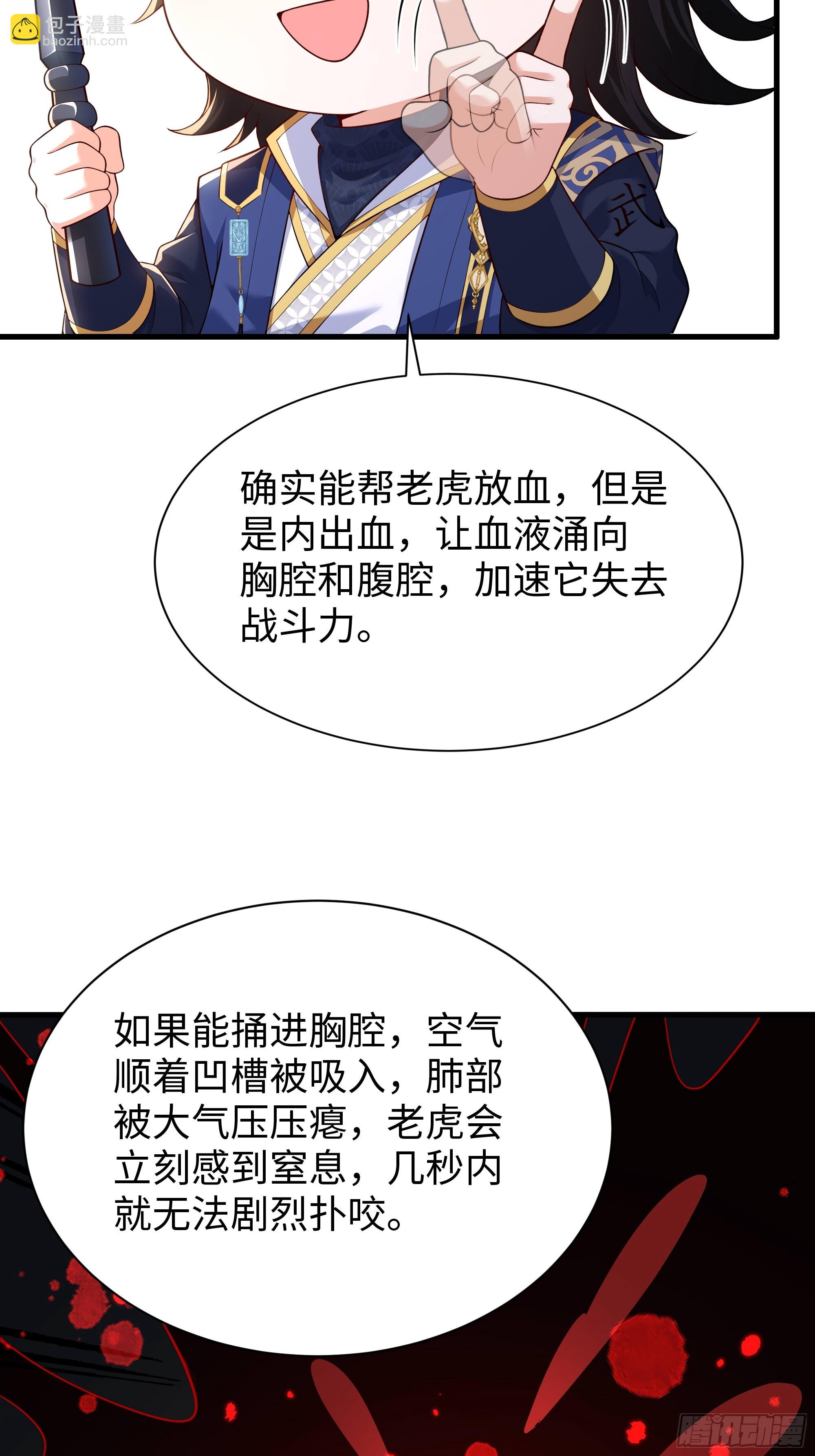 53 地表最强单兵王(1/2)-第54话
