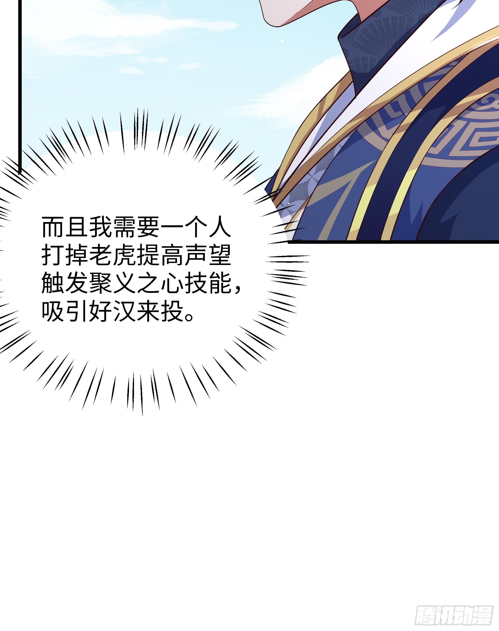 53 地表最强单兵王(1/2)-第54话