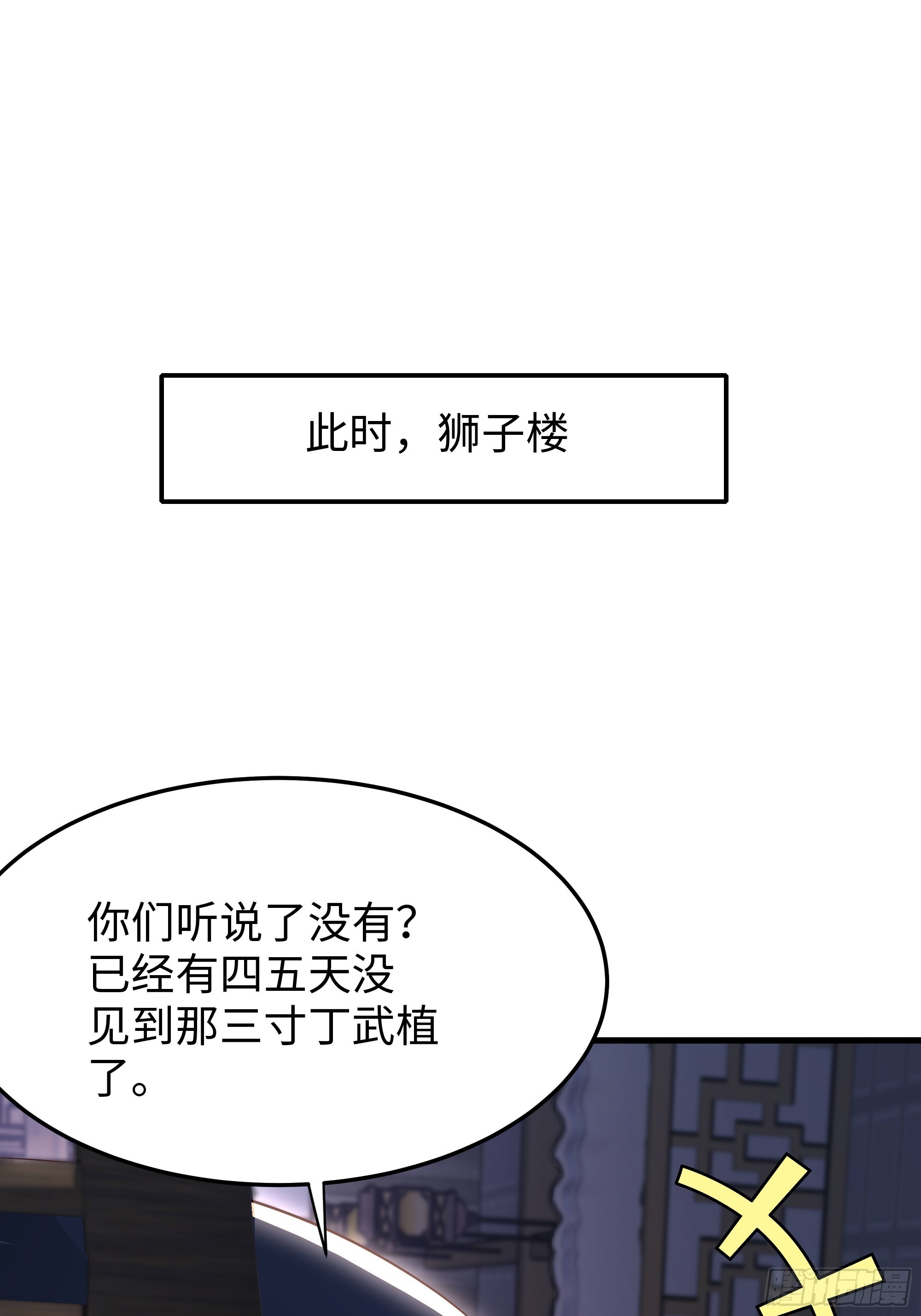 53 地表最强单兵王(1/2)-第54话