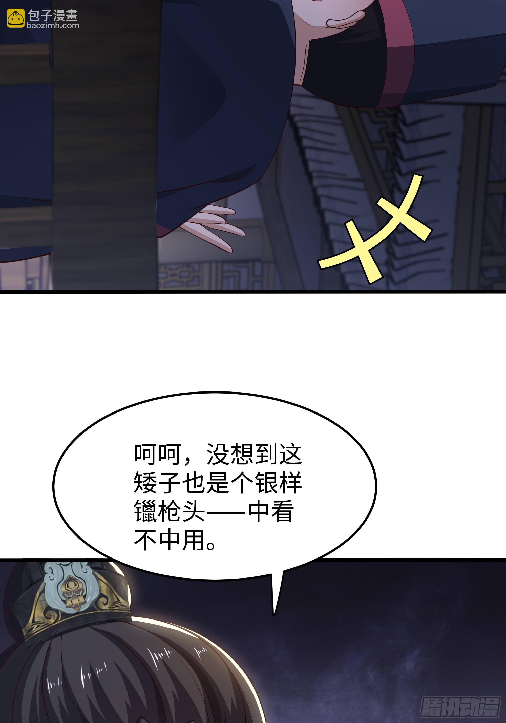 53 地表最强单兵王(1/2)-第54话