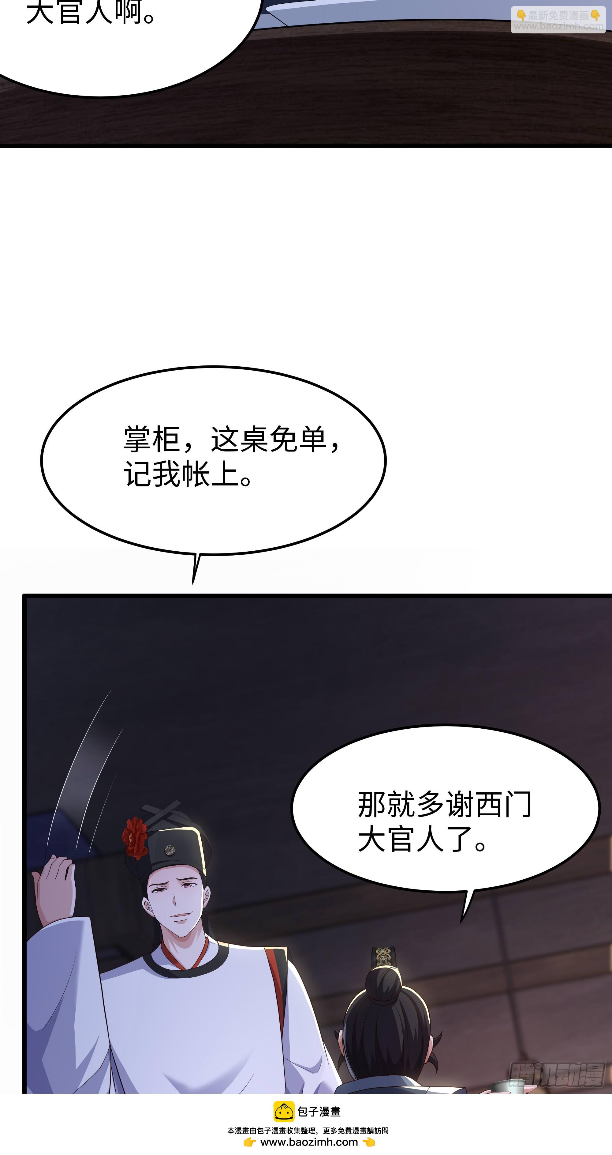 53 地表最强单兵王(1/2)-第54话