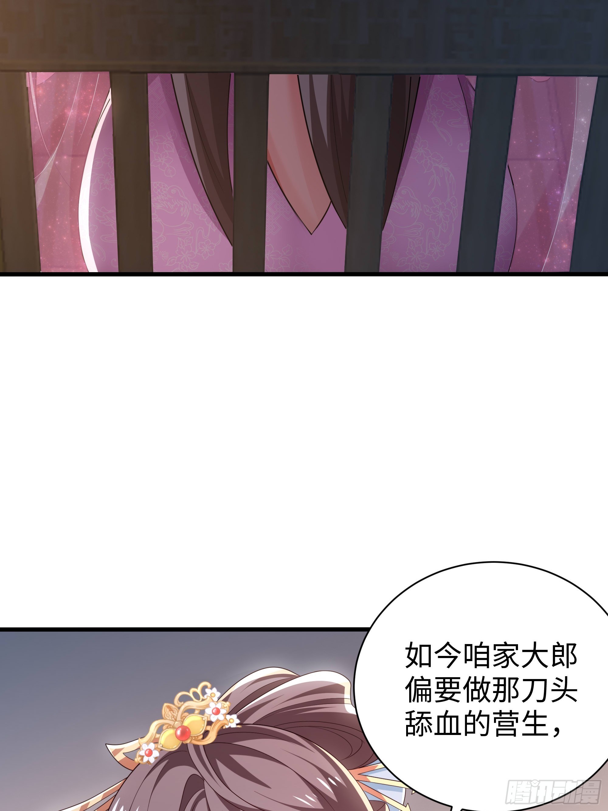 57 家族会议(1/2)-第58话