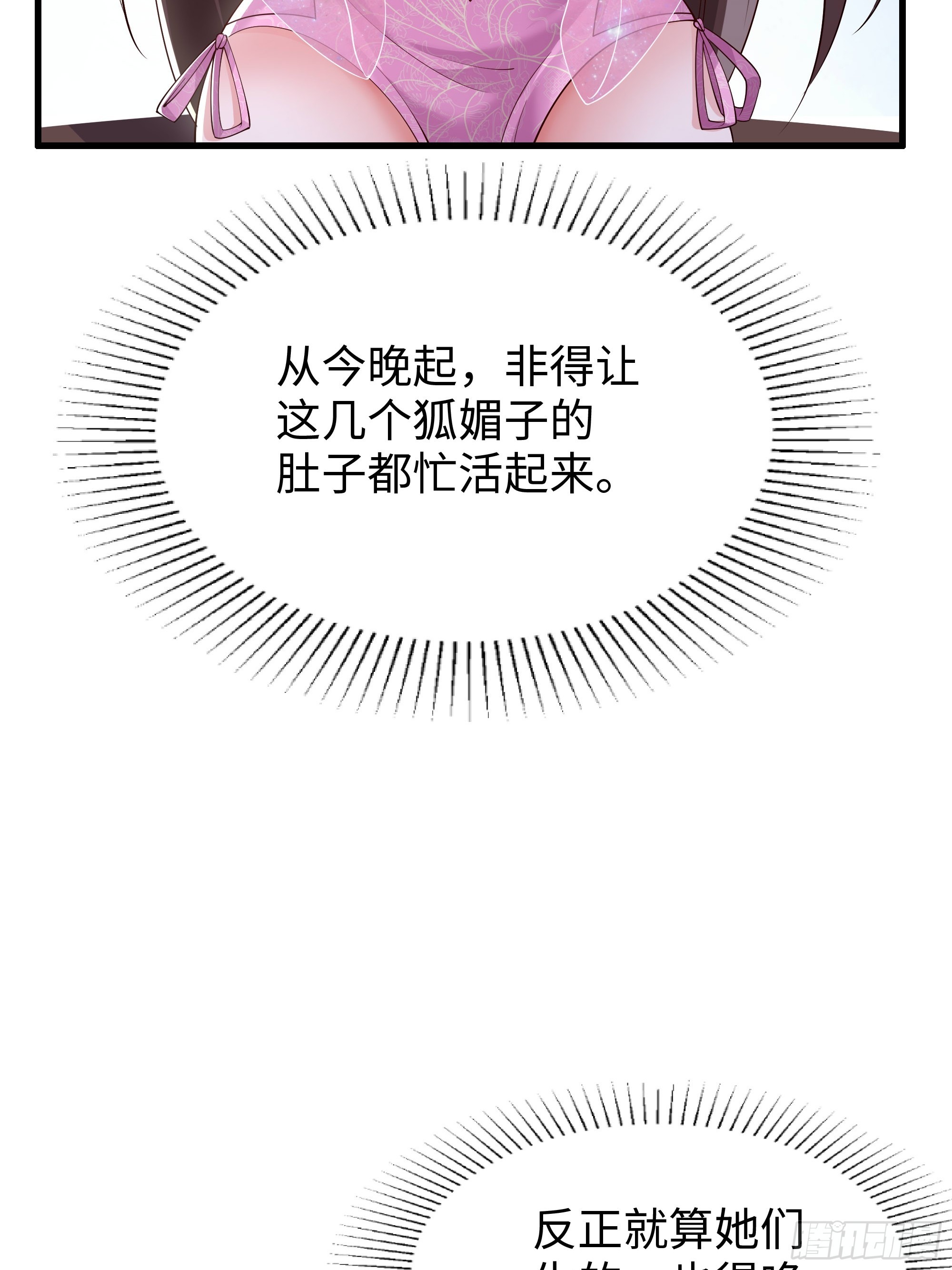57 家族会议(1/2)-第58话