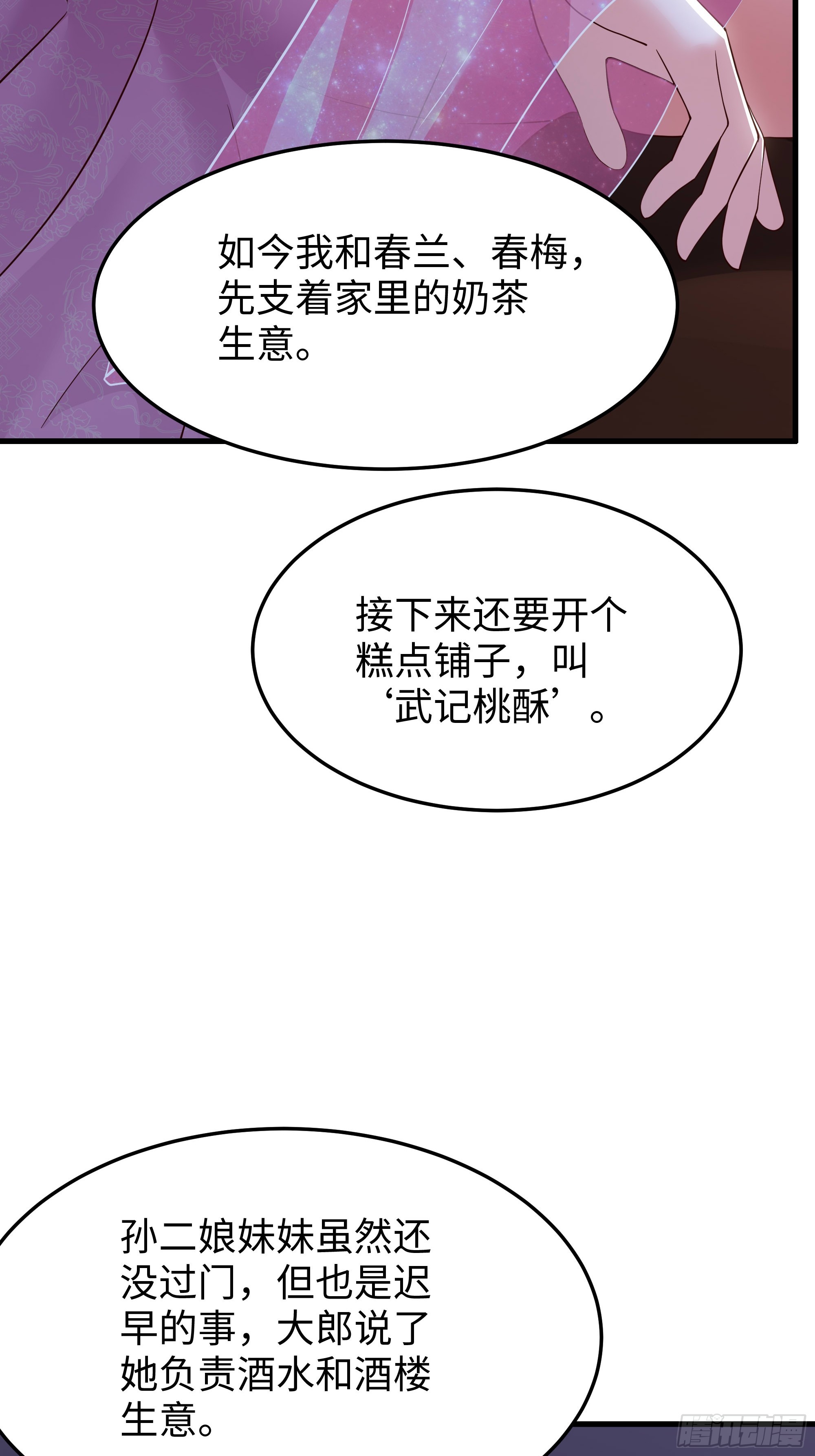 57 家族会议(1/2)-第58话