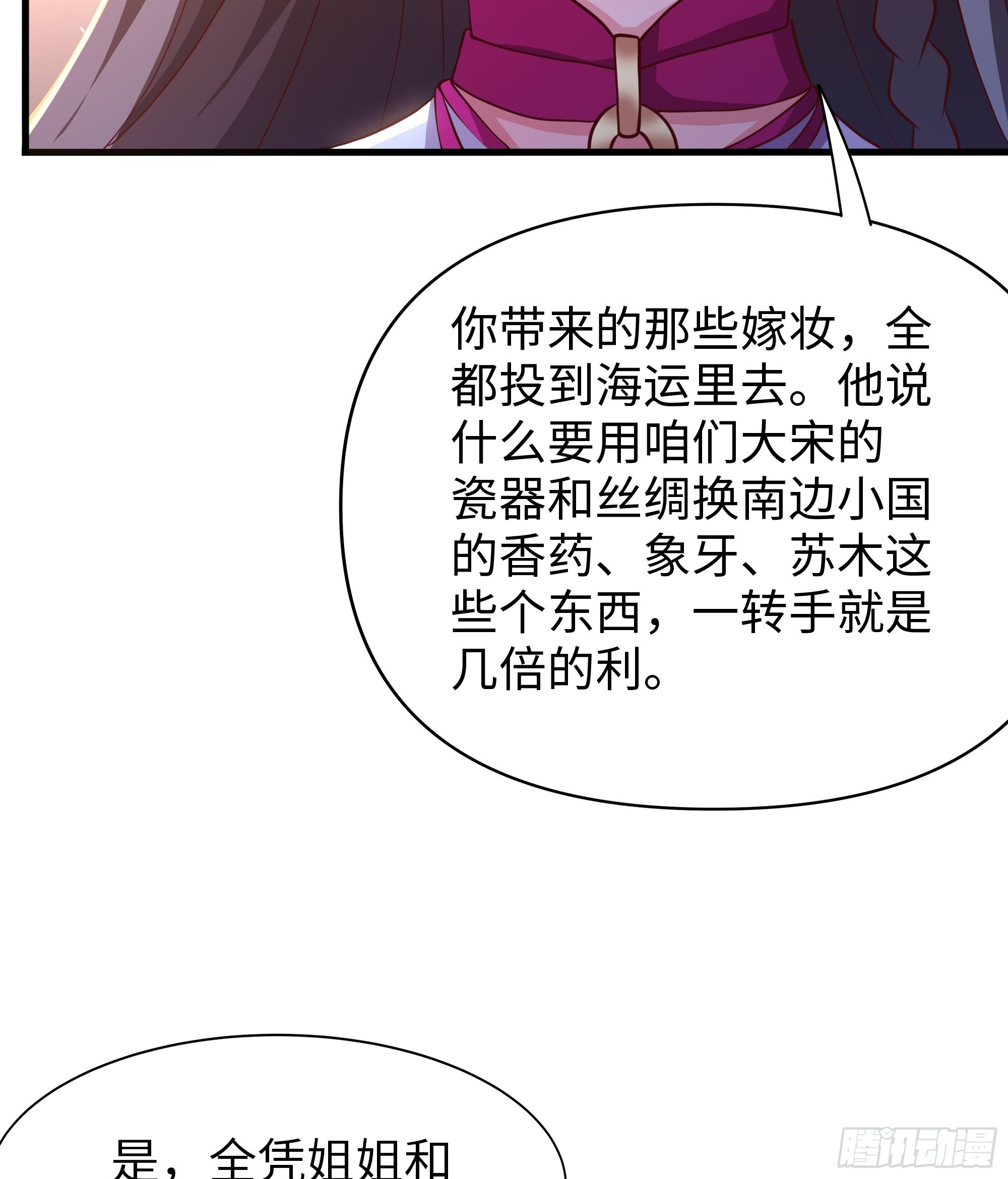 57 家族会议(1/2)-第58话
