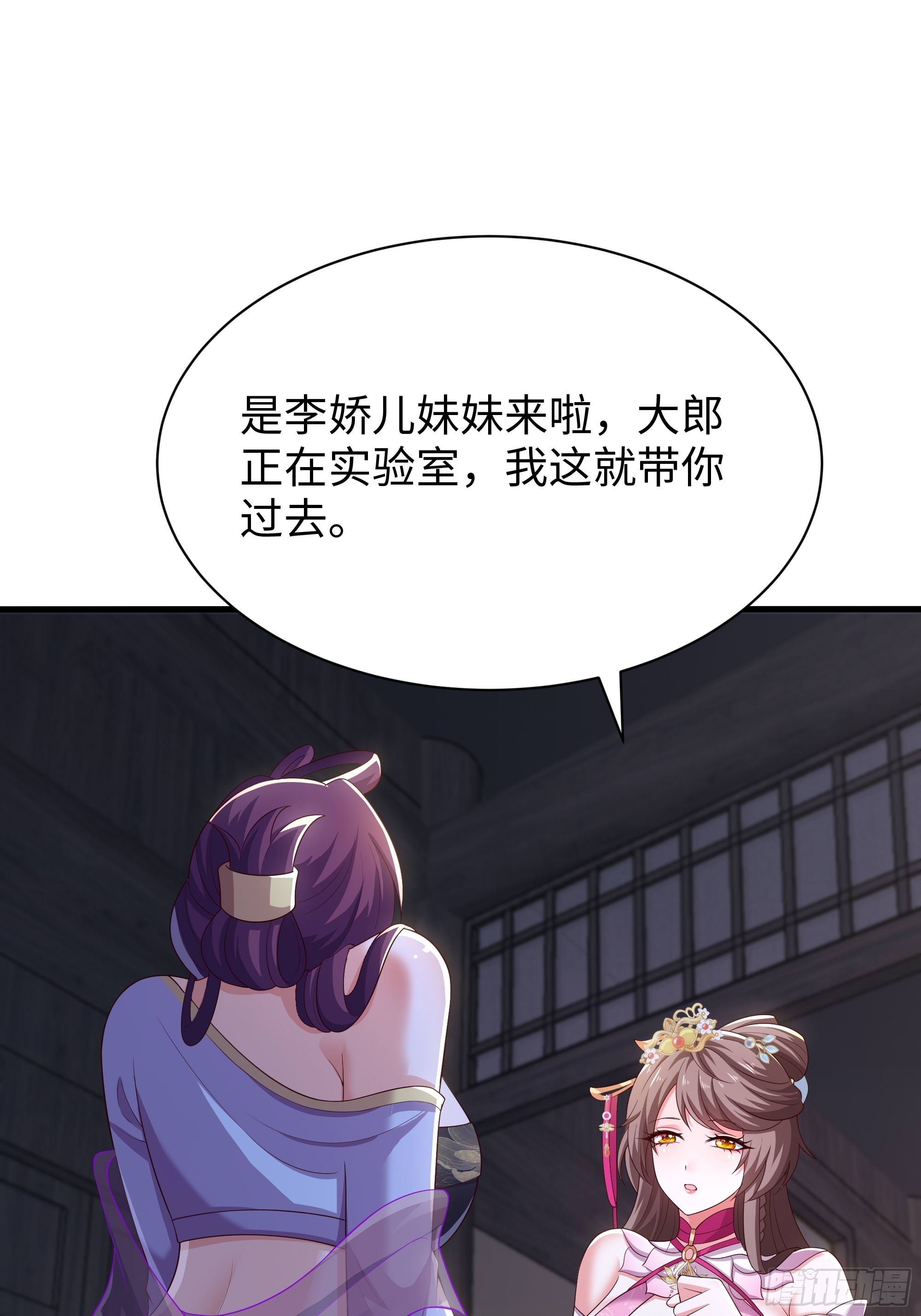 57 家族会议(1/2)-第58话