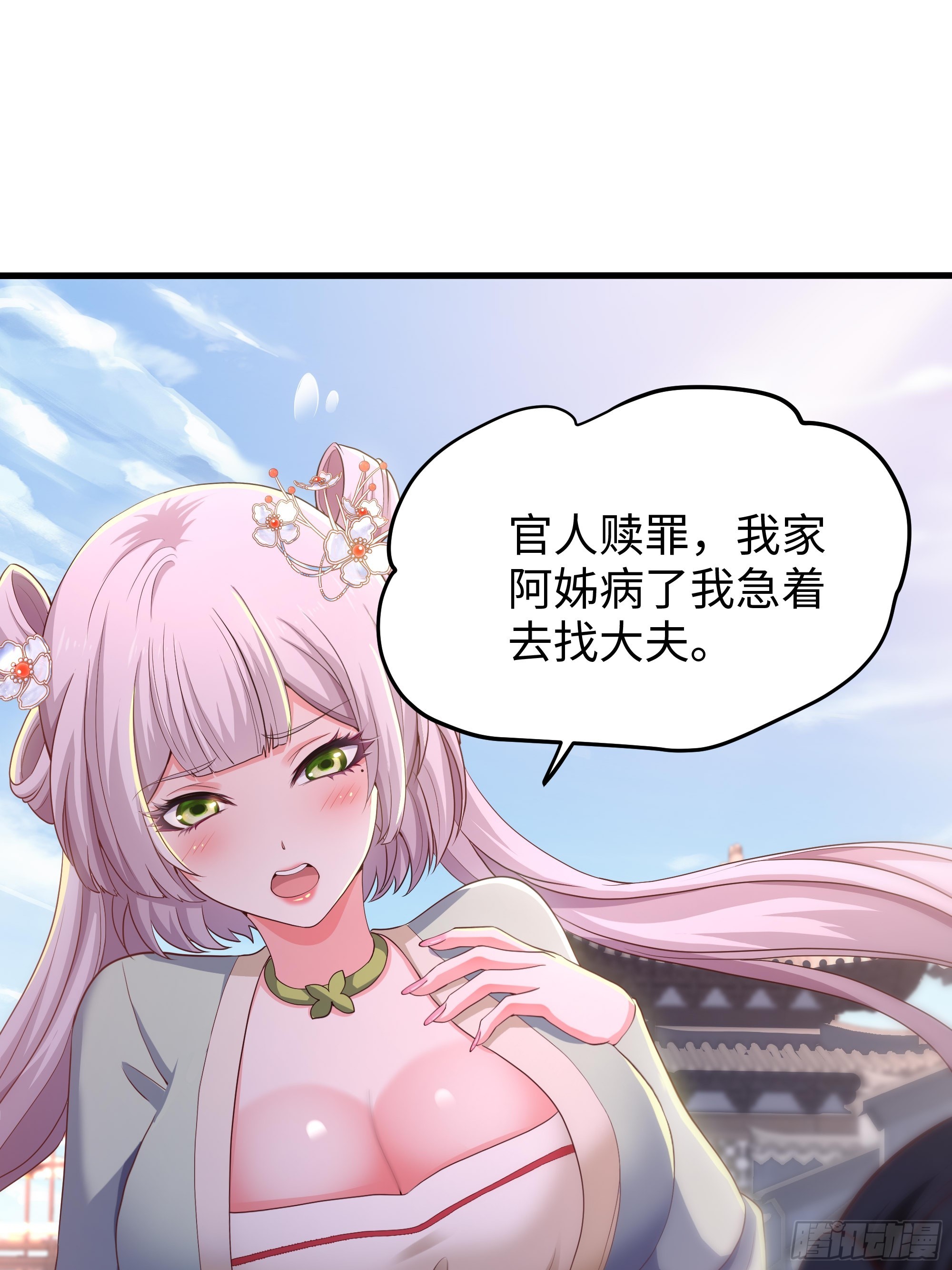 5 我能救她！(1/2)-第6话