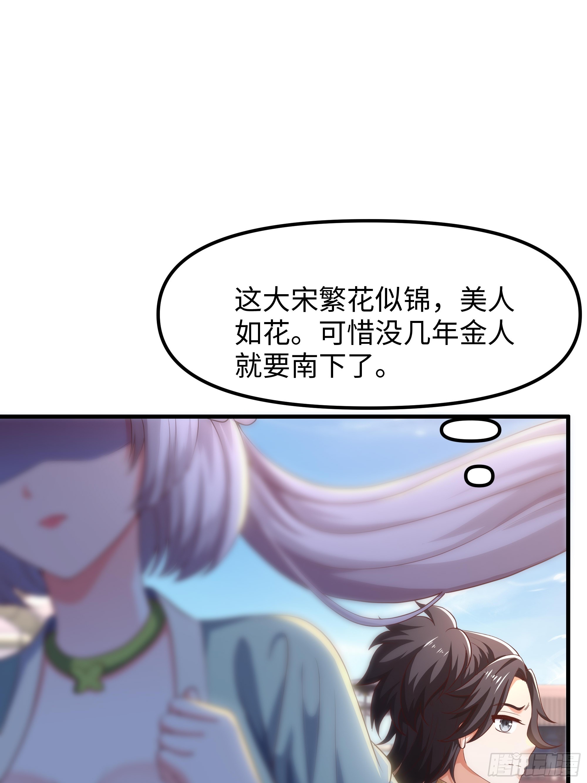 5 我能救她！(1/2)-第6话