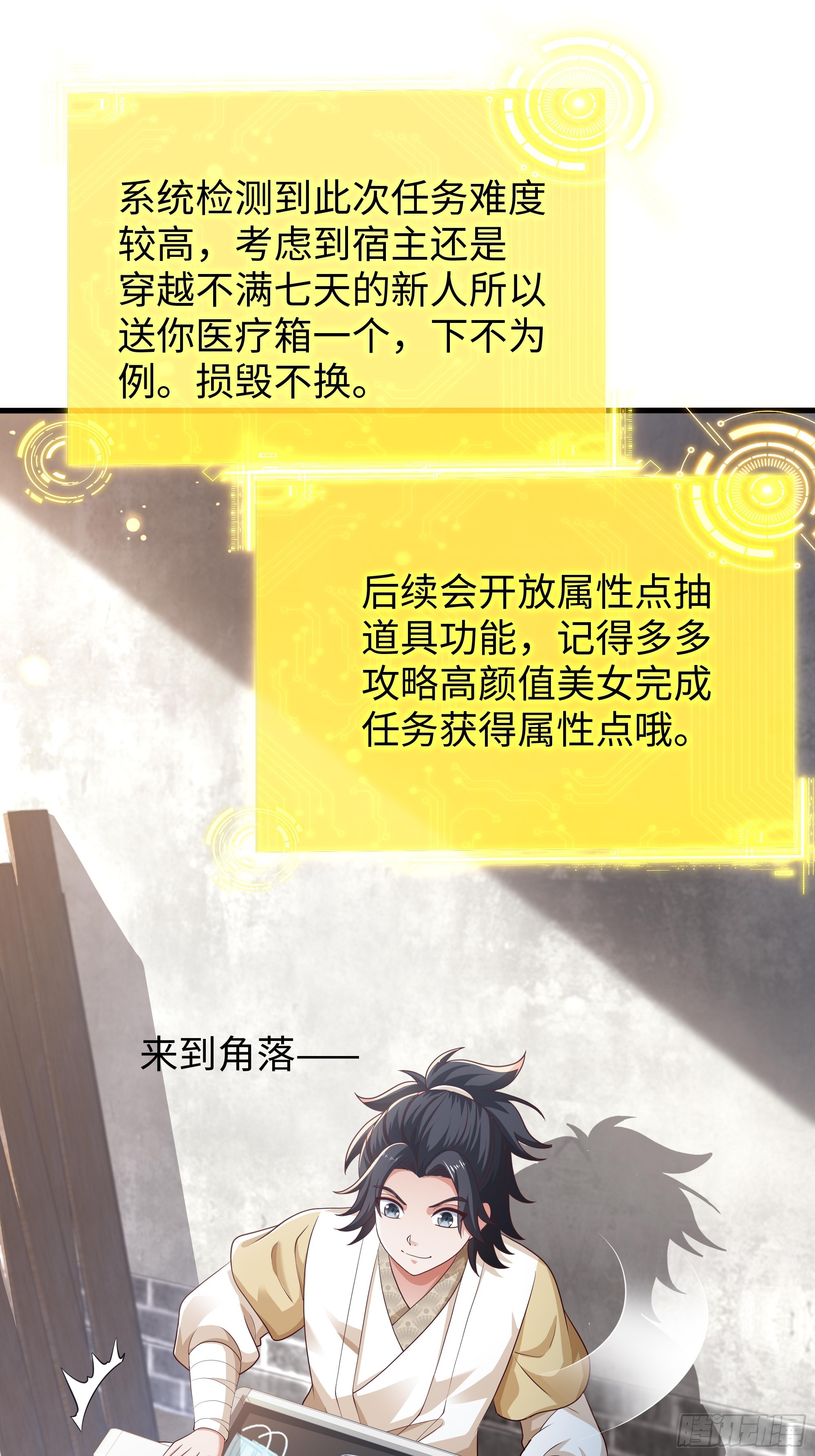 5 我能救她！(1/2)-第6话