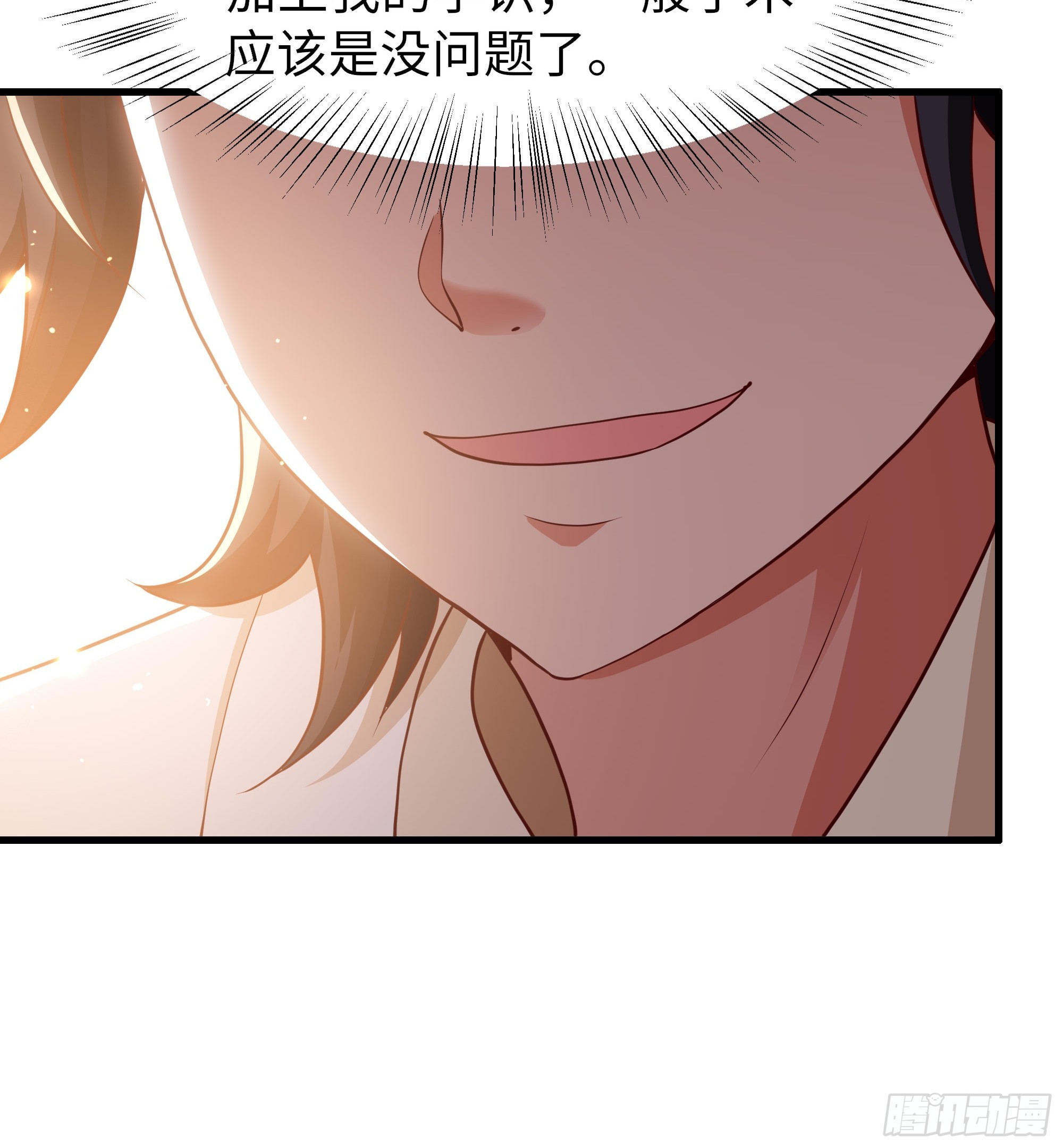 5 我能救她！(1/2)-第6话