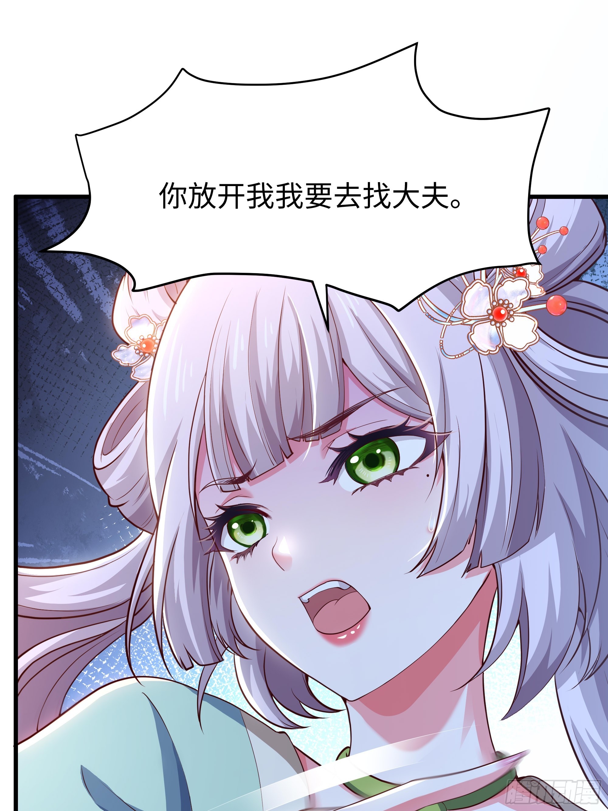 5 我能救她！(1/2)-第6话
