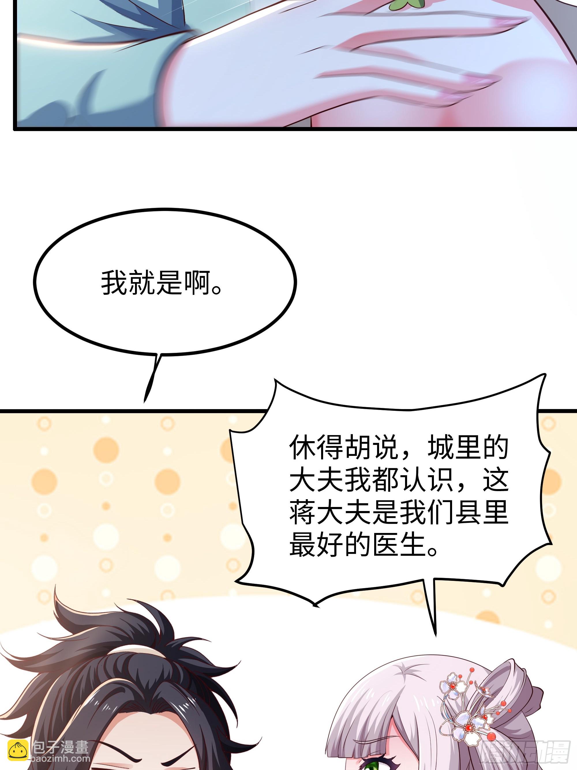 5 我能救她！(1/2)-第6话