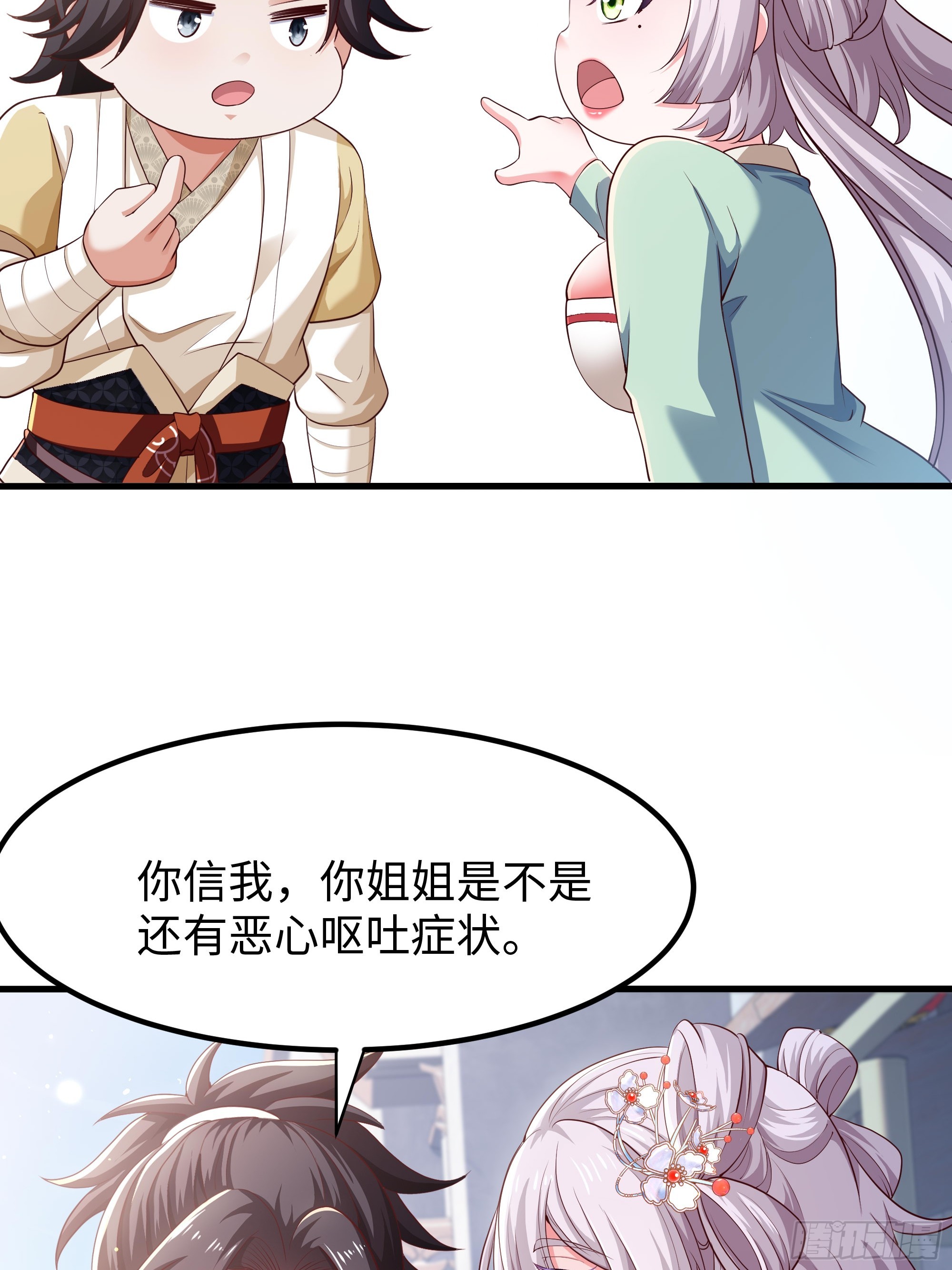 5 我能救她！(1/2)-第6话