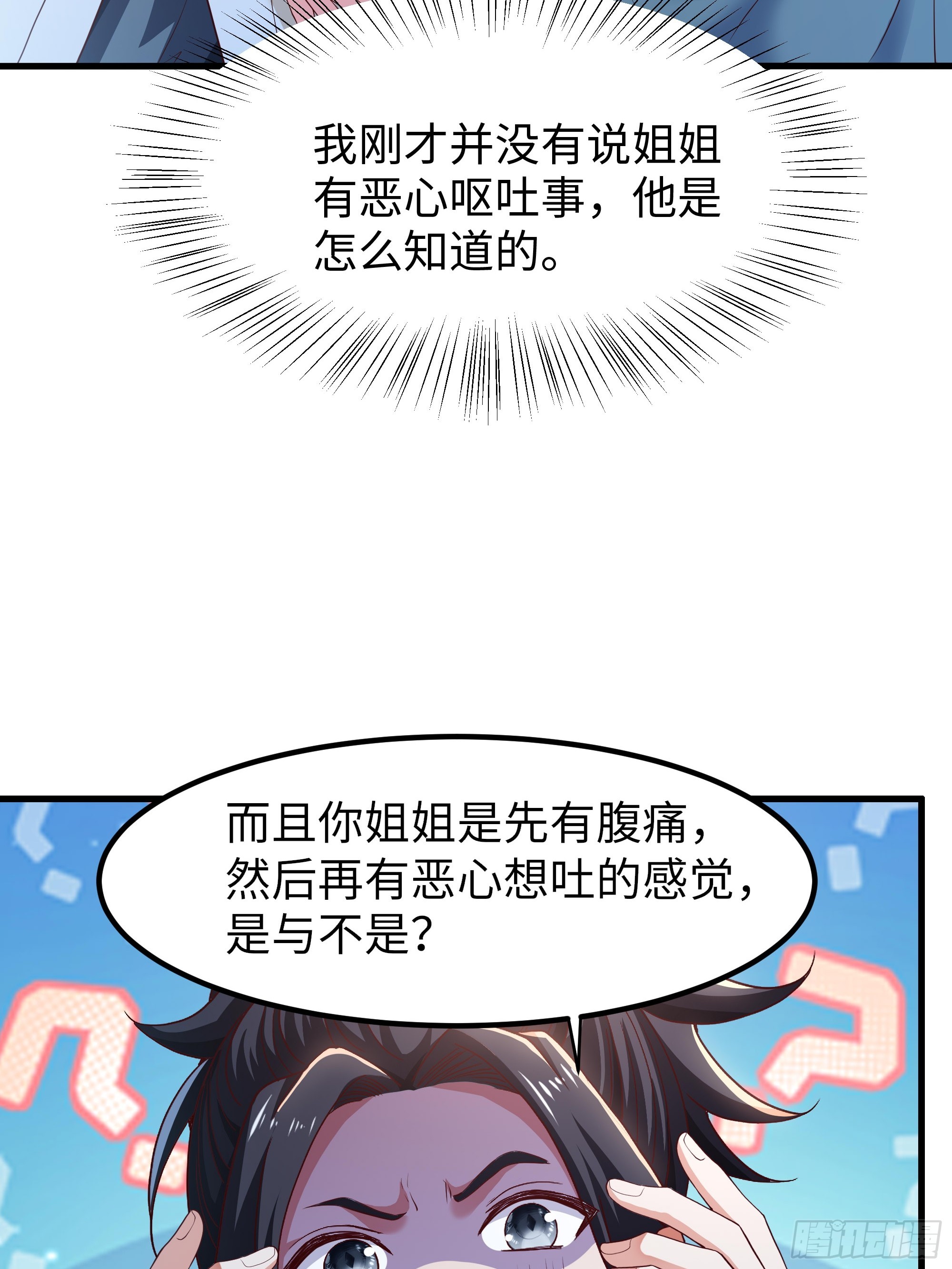 5 我能救她！(1/2)-第6话