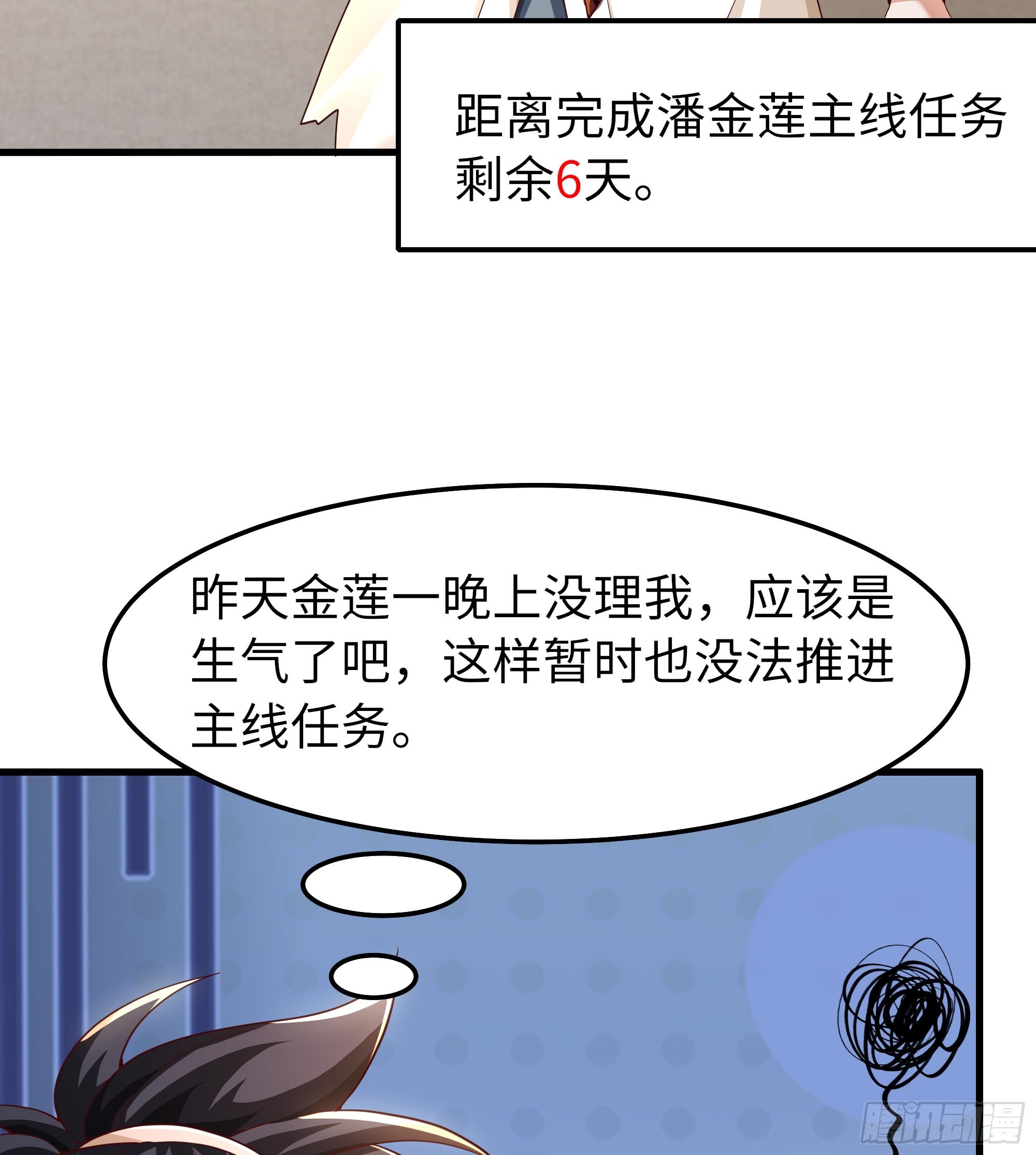 5 我能救她！(1/2)-第6话