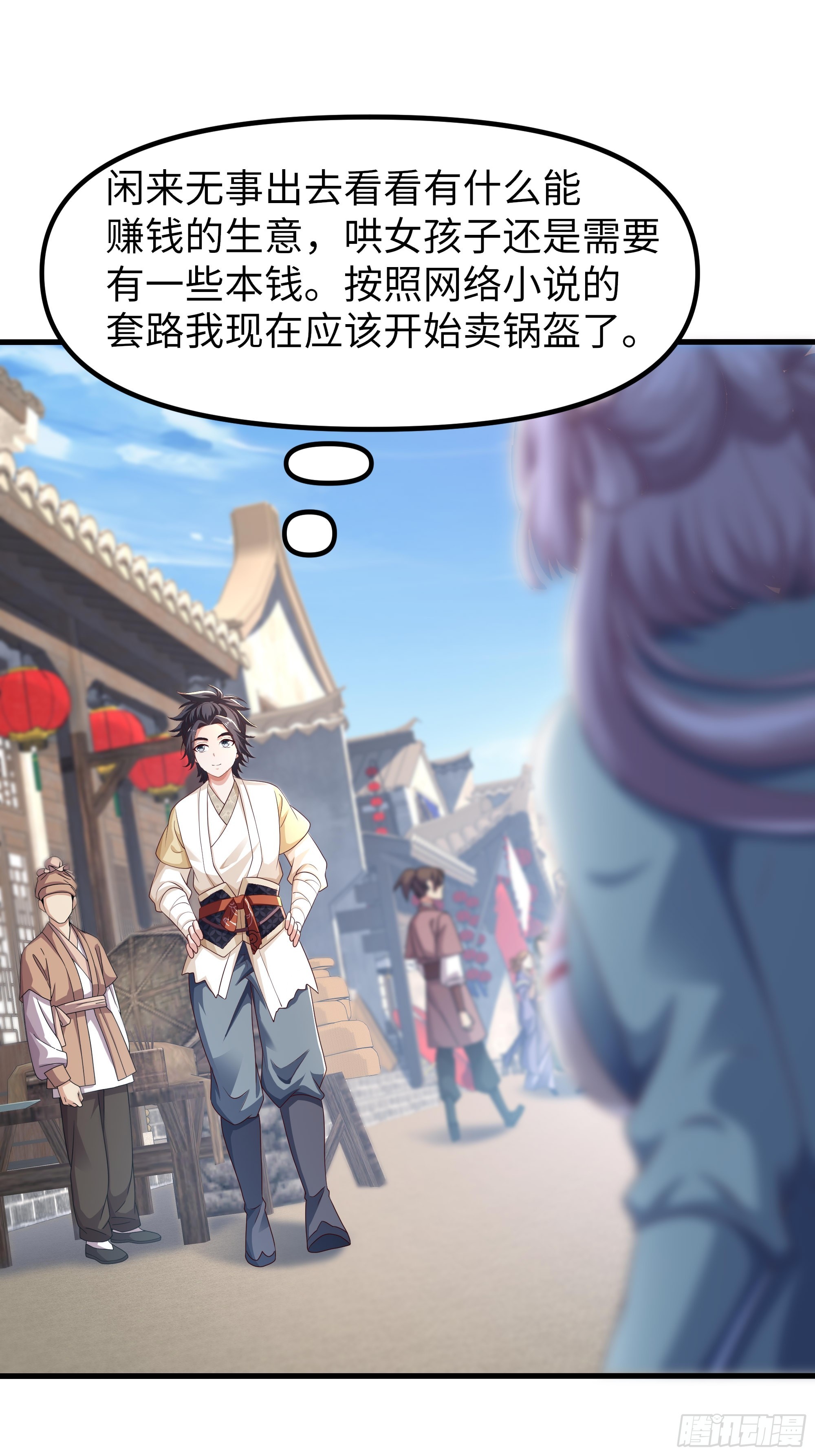5 我能救她！(1/2)-第6话