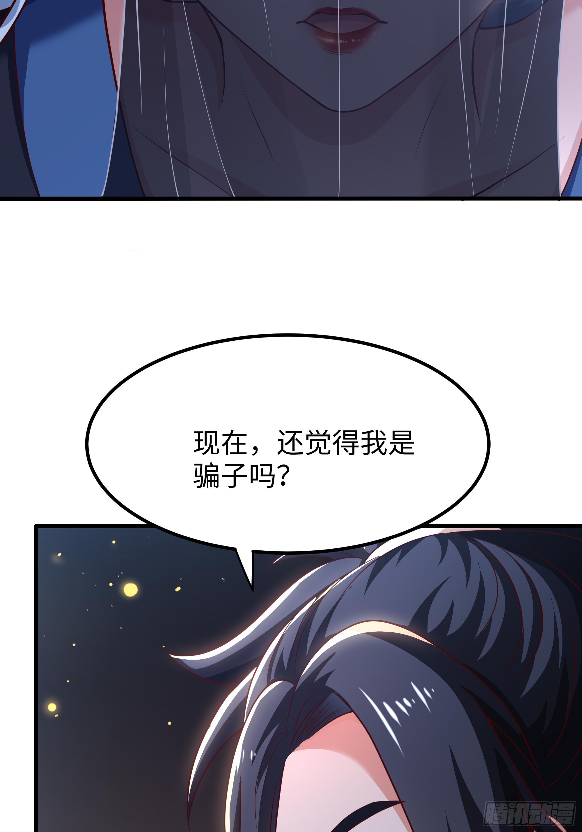 7 你这个采花贼！(1/2)-第8话