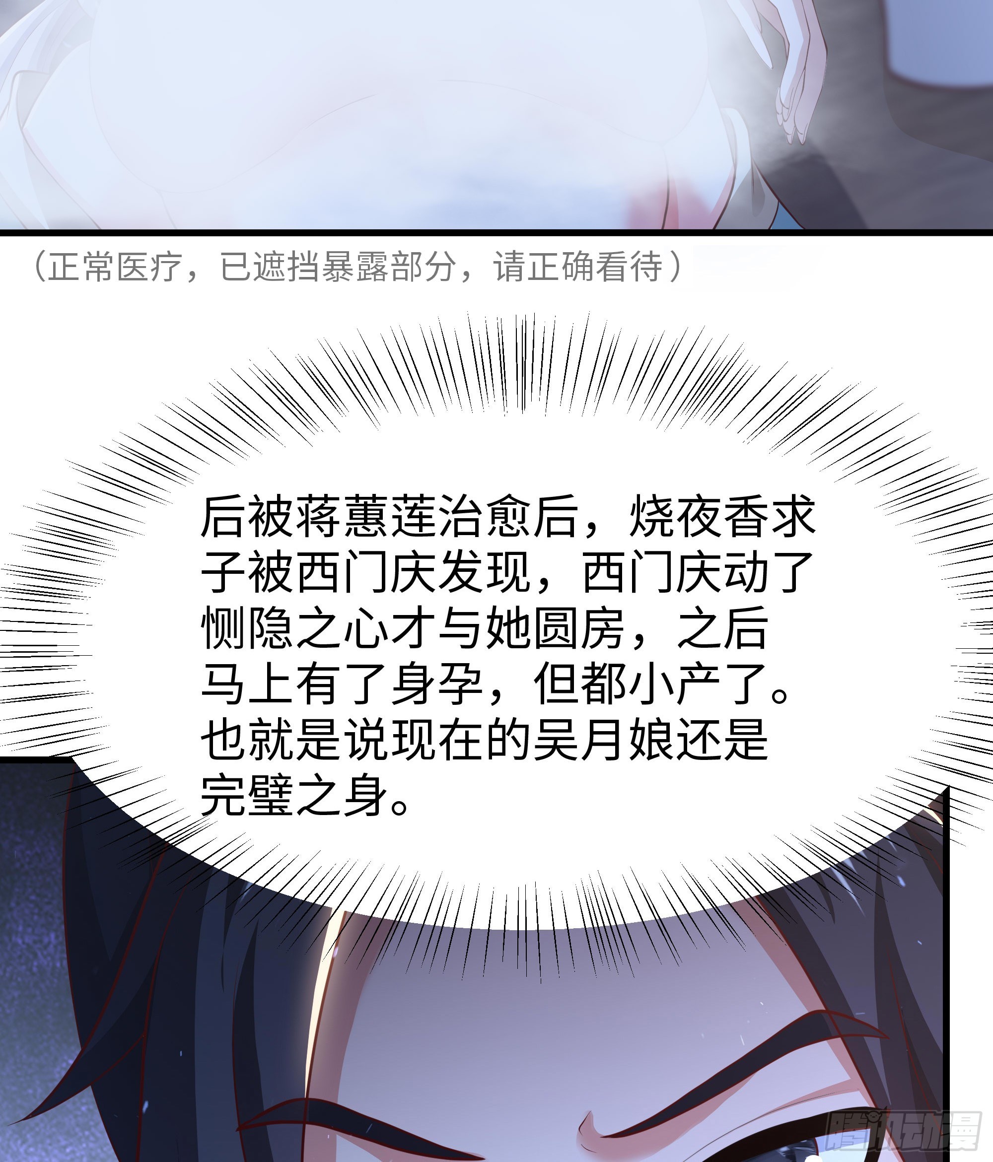 7 你这个采花贼！(1/2)-第8话
