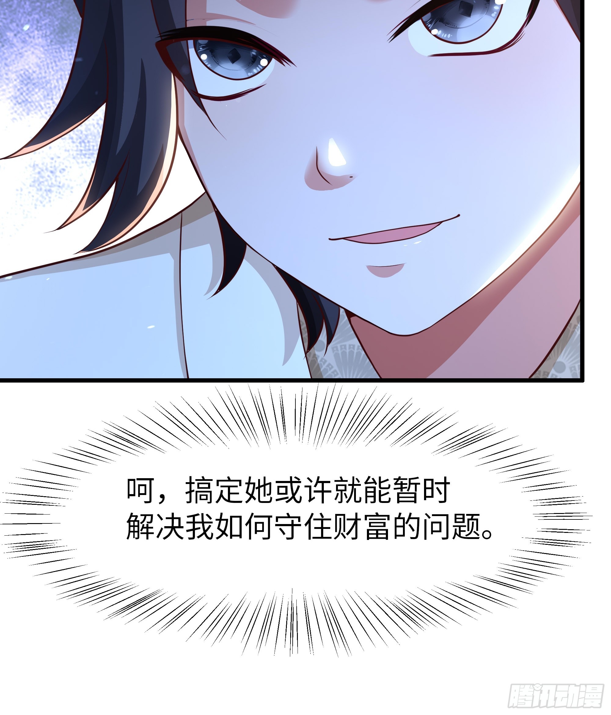 7 你这个采花贼！(1/2)-第8话