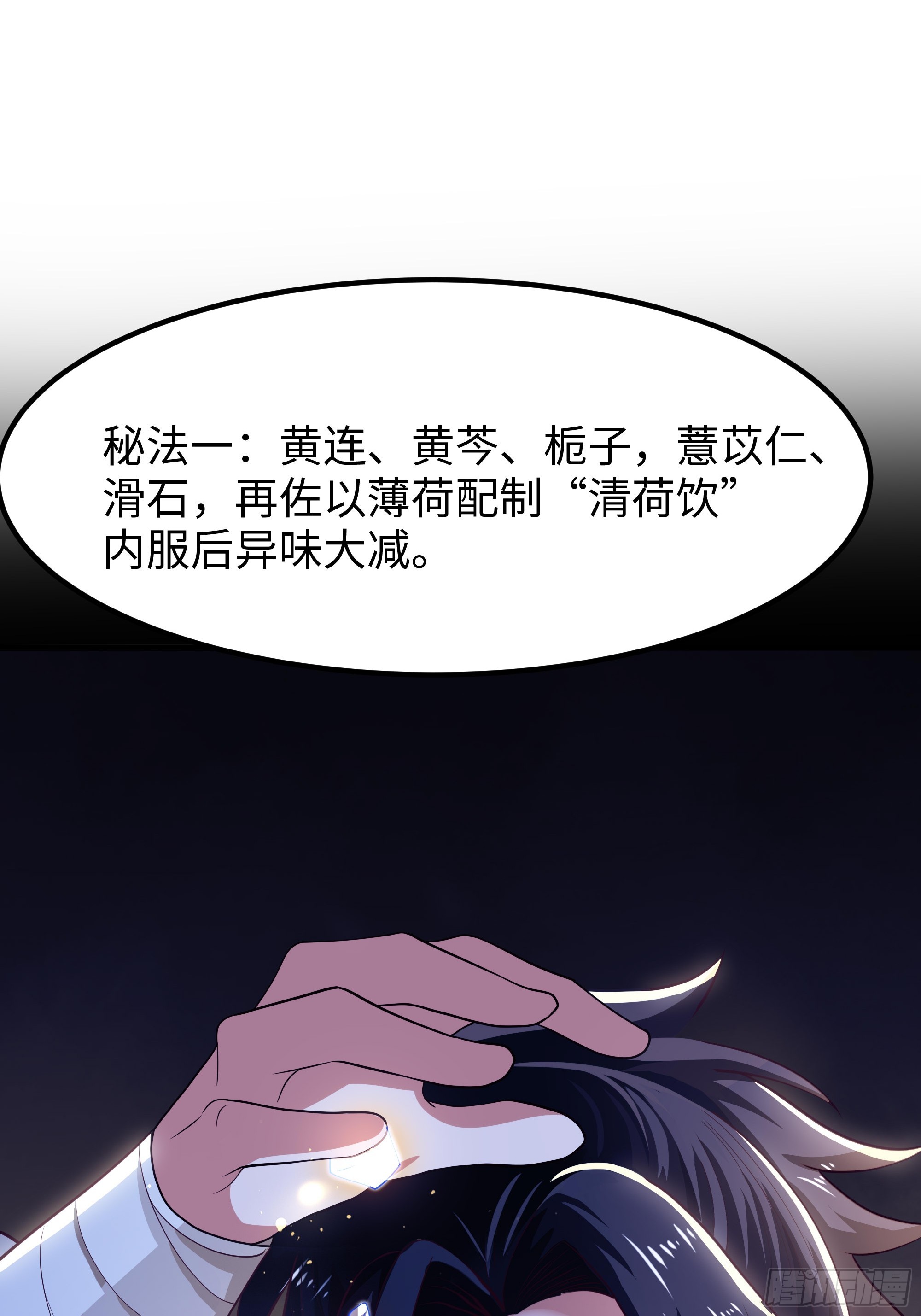 7 你这个采花贼！(1/2)-第8话