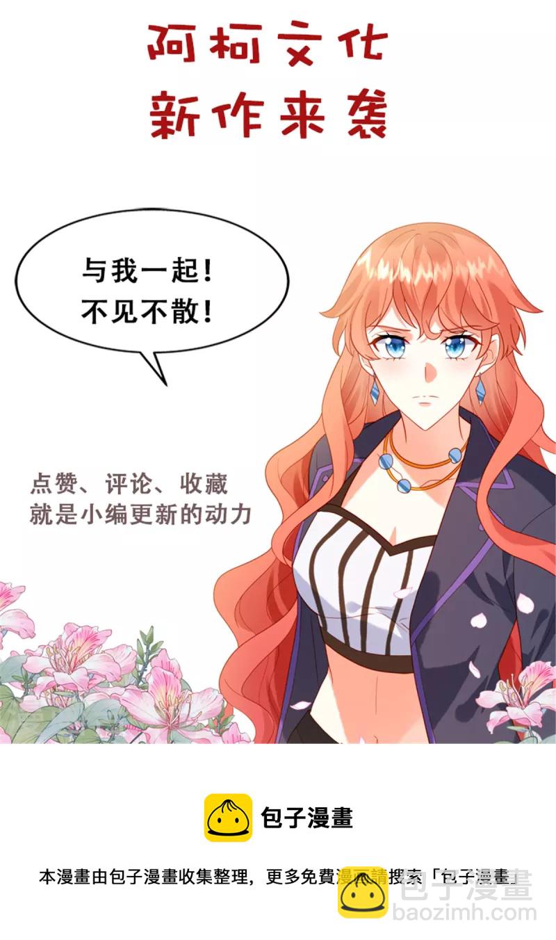 🍲重生退婚妻 预告2 剧情预告 第10页
