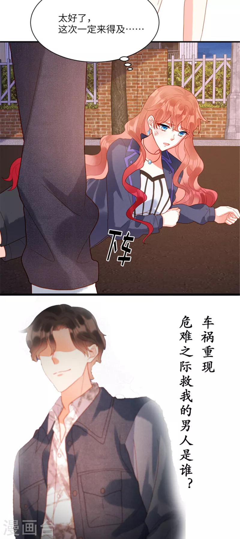 🍲重生退婚妻 预告2 剧情预告 第4页