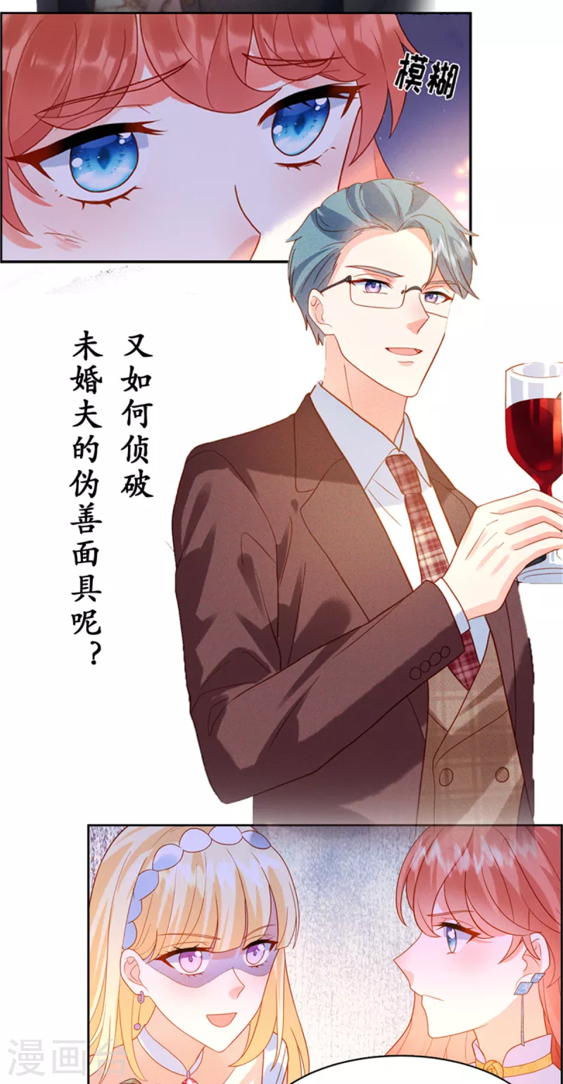 🍲重生退婚妻 预告2 剧情预告 第5页