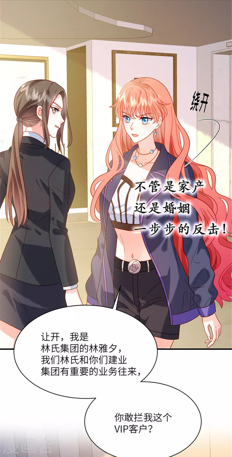 🍲重生退婚妻 预告2 剧情预告 第7页