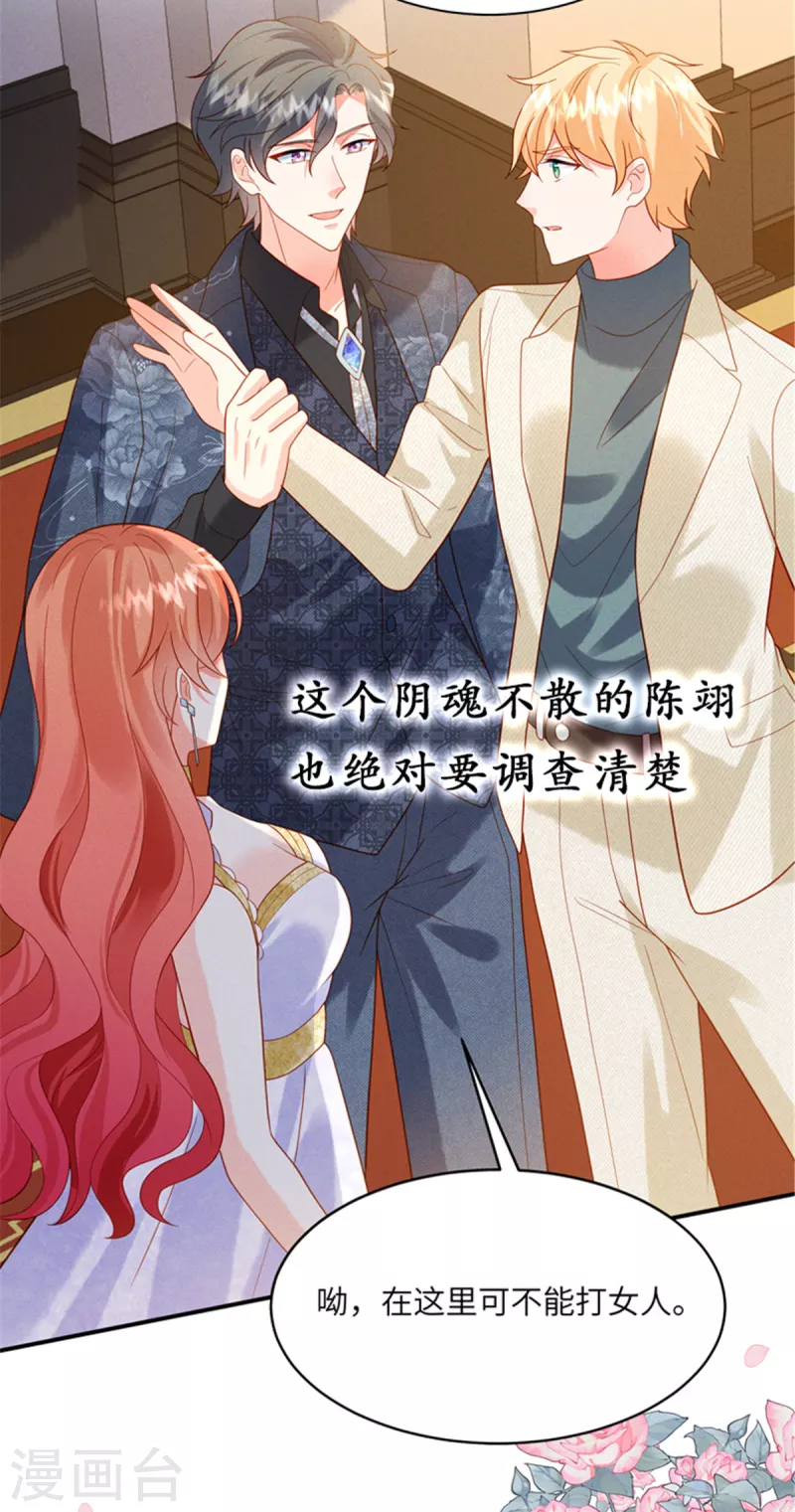 🍲重生退婚妻 预告2 剧情预告 第8页