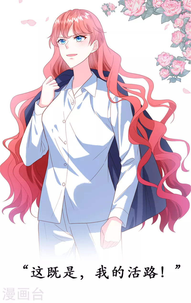 🍲重生退婚妻 预告2 剧情预告 第9页