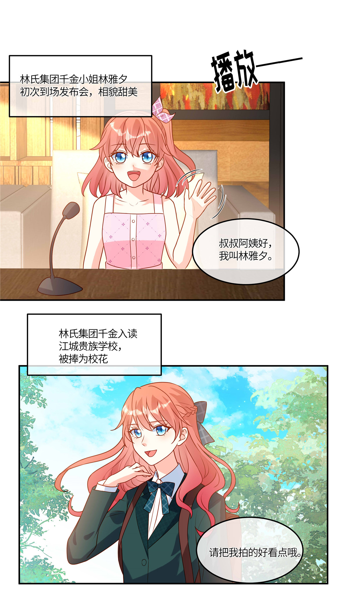 🍲重生退婚妻 第99话 一厢情愿 第12页