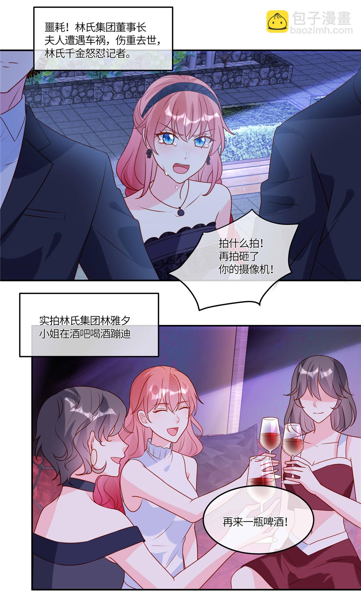 🍲重生退婚妻 第99话 一厢情愿 第13页