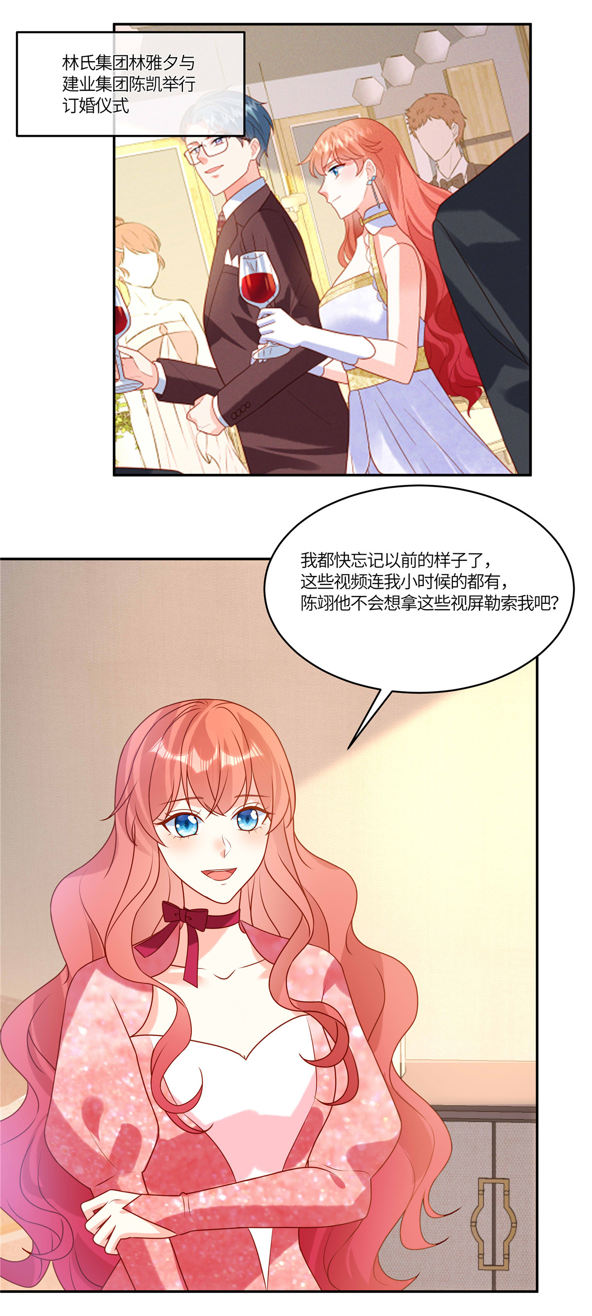 🍲重生退婚妻 第99话 一厢情愿 第14页