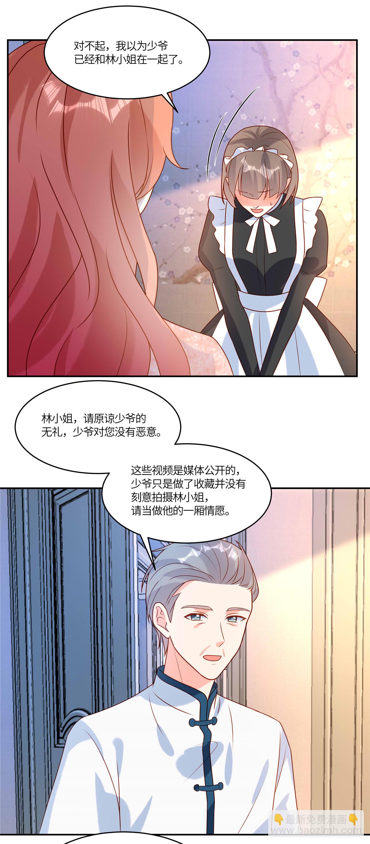 🍲重生退婚妻 第99话 一厢情愿 第16页
