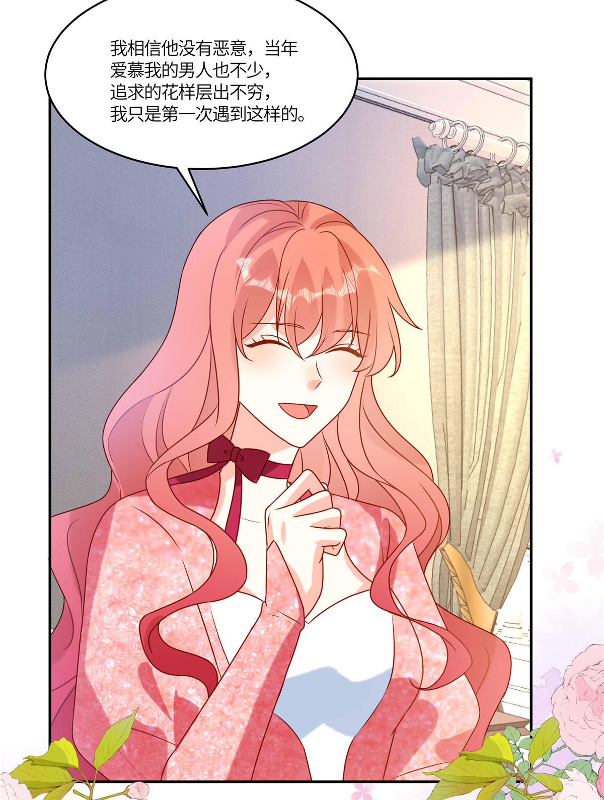 🍲重生退婚妻 第99话 一厢情愿 第17页