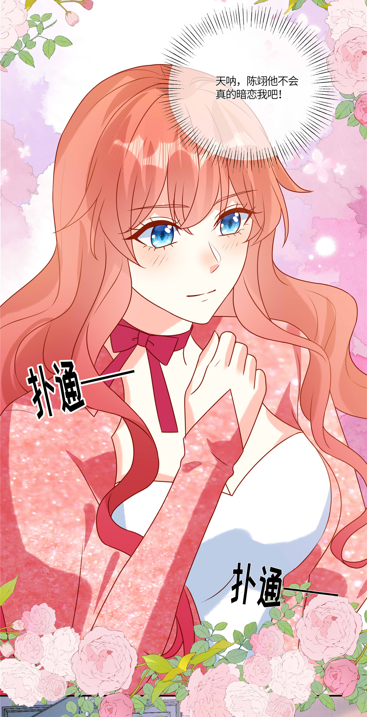 🍲重生退婚妻 第99话 一厢情愿 第18页