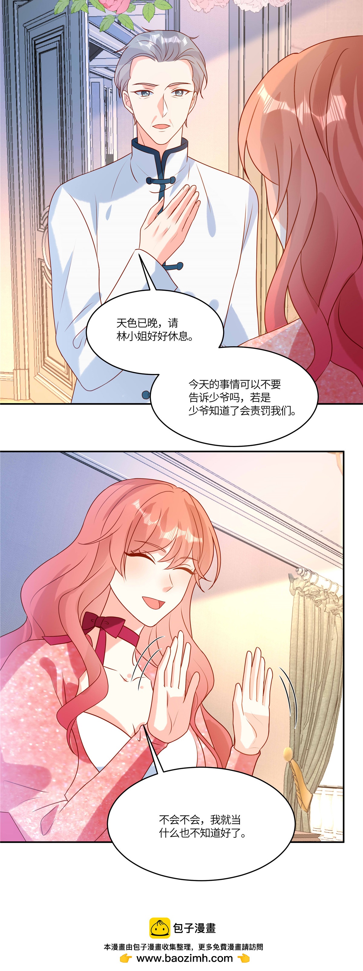 🍲重生退婚妻 第99话 一厢情愿 第19页