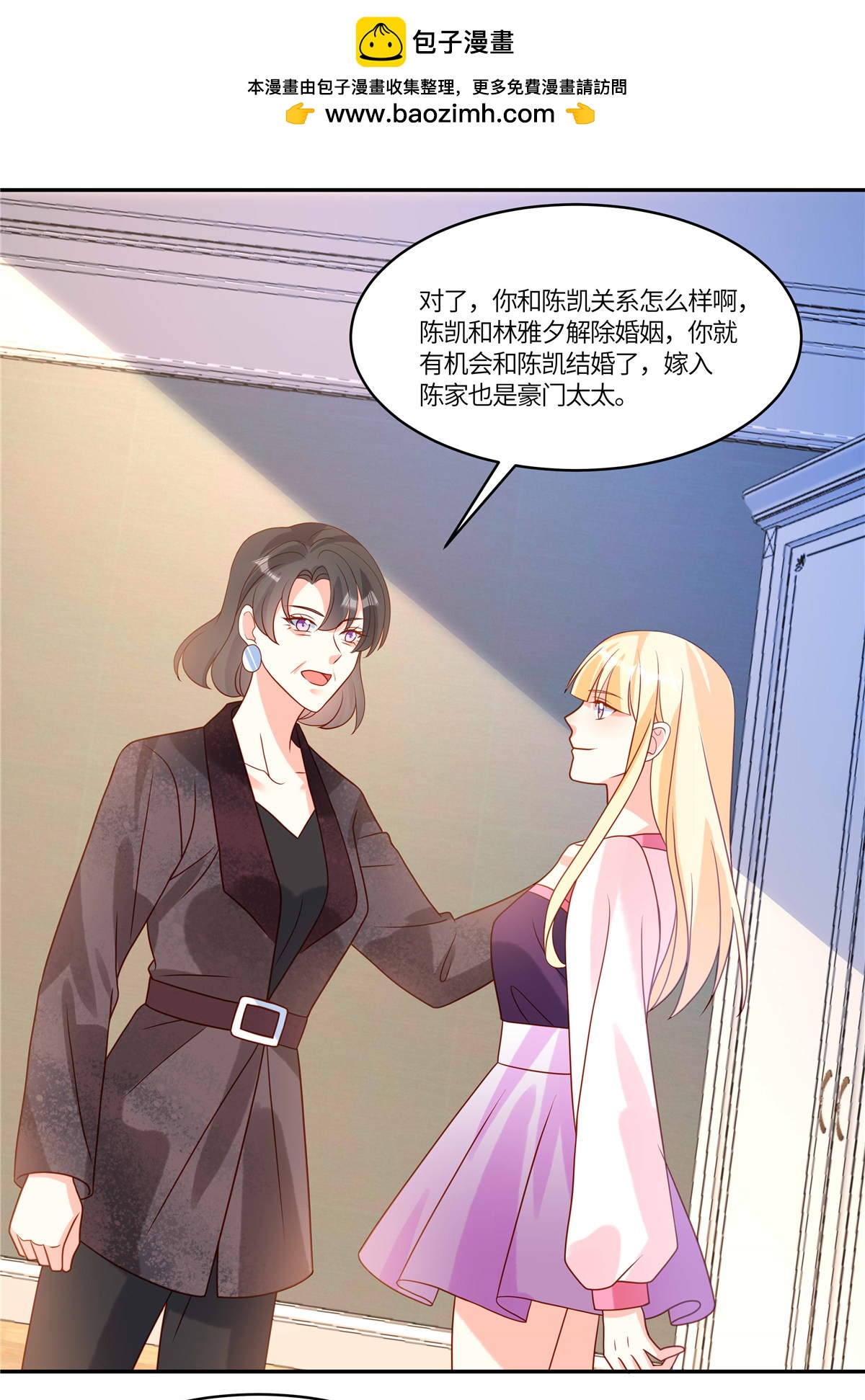 🍲重生退婚妻 第99话 一厢情愿 第2页