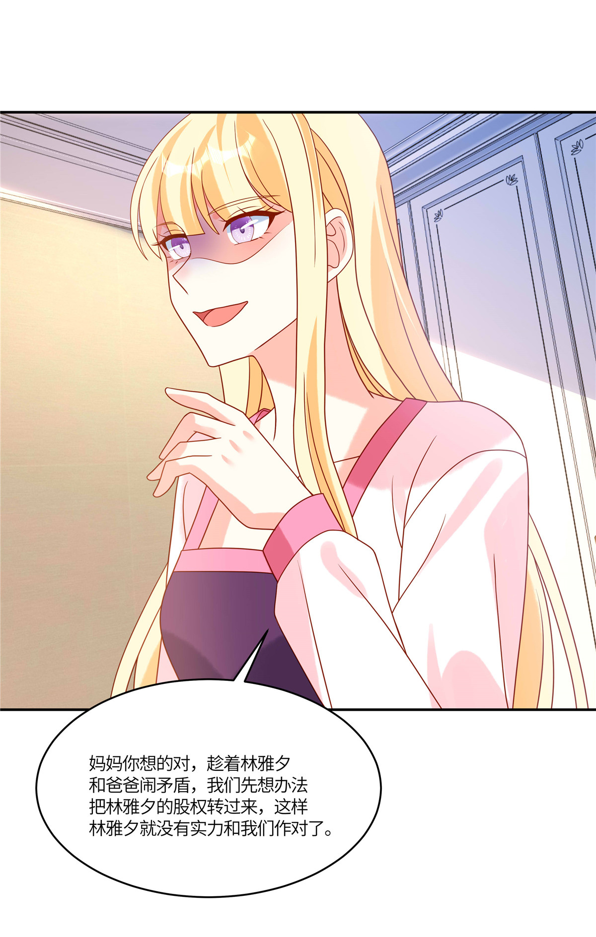 🍲重生退婚妻 第99话 一厢情愿 第5页