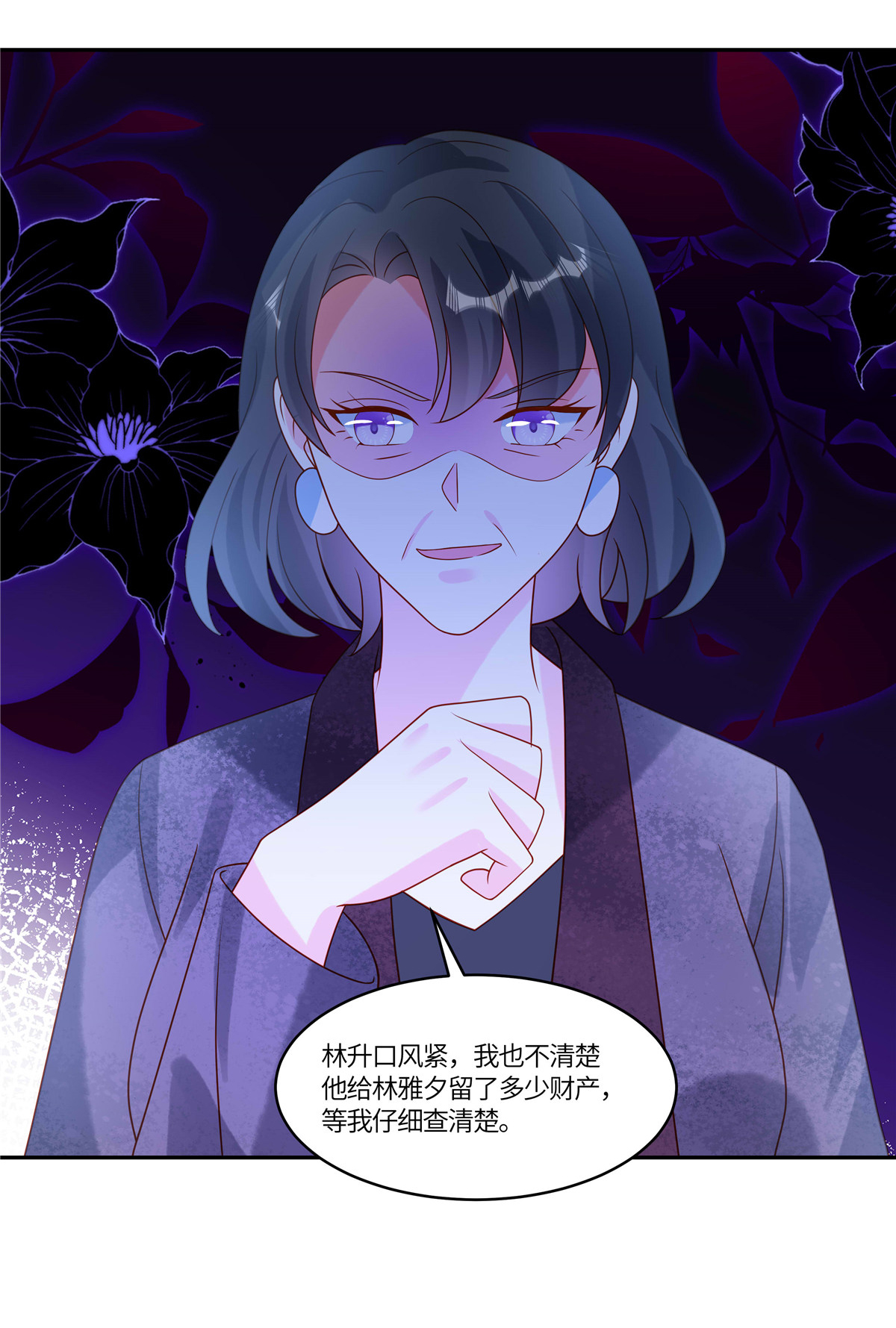 🍲重生退婚妻 第99话 一厢情愿 第6页