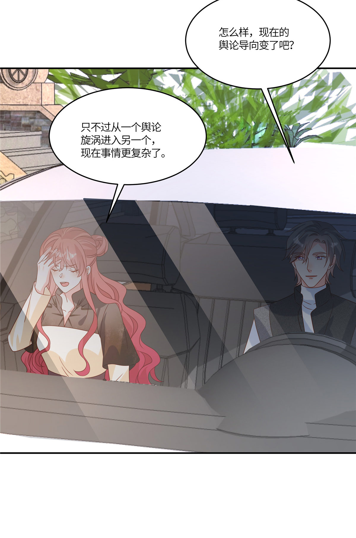 🍲重生退婚妻 第101话 别当真 第11页
