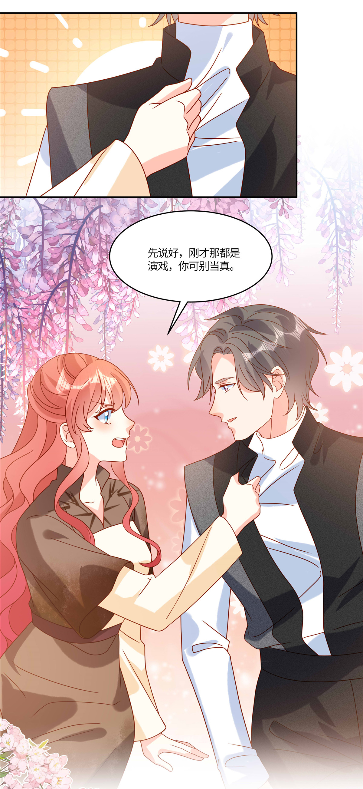 🍲重生退婚妻 第101话 别当真 第14页