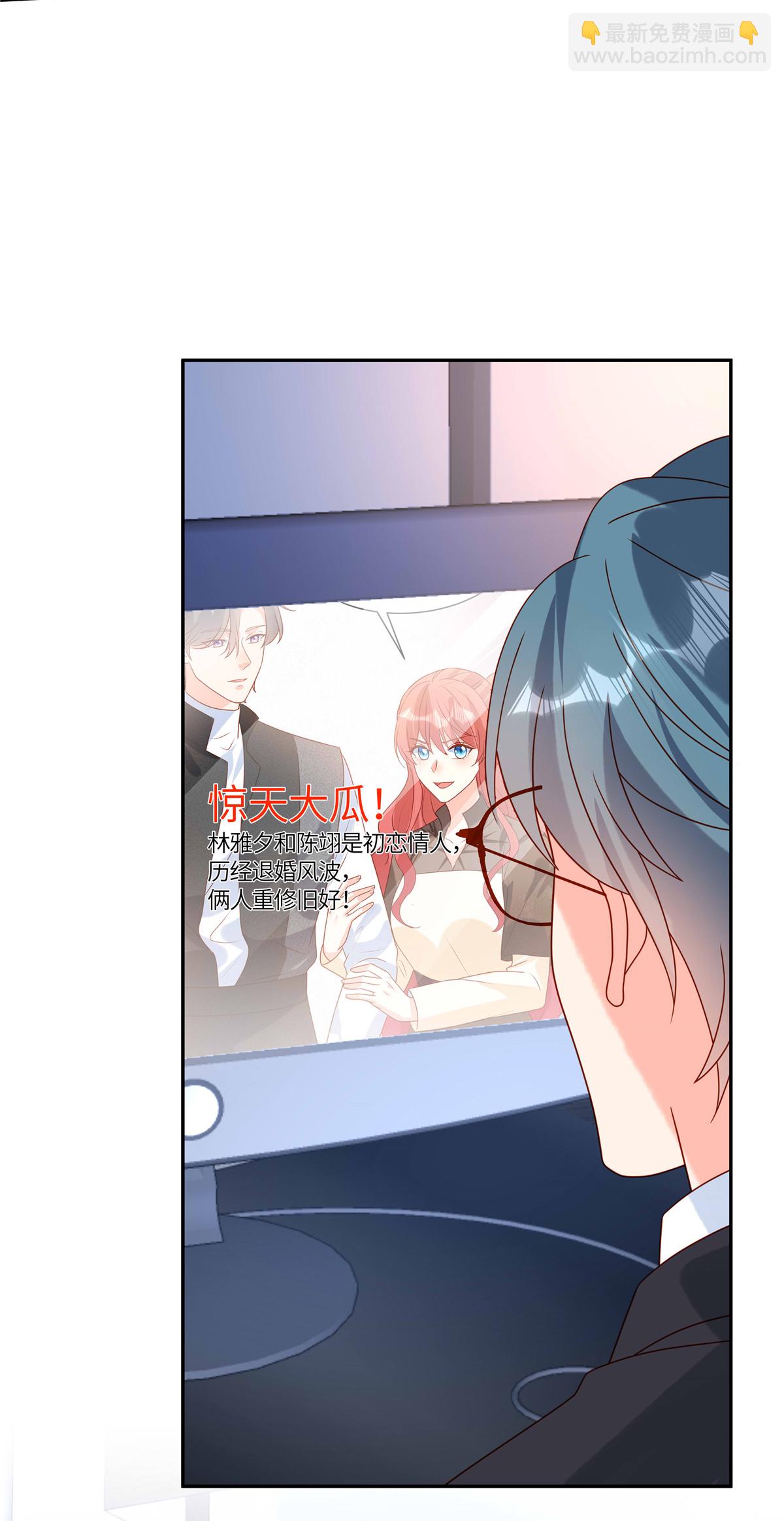 🍲重生退婚妻 第101话 别当真 第18页