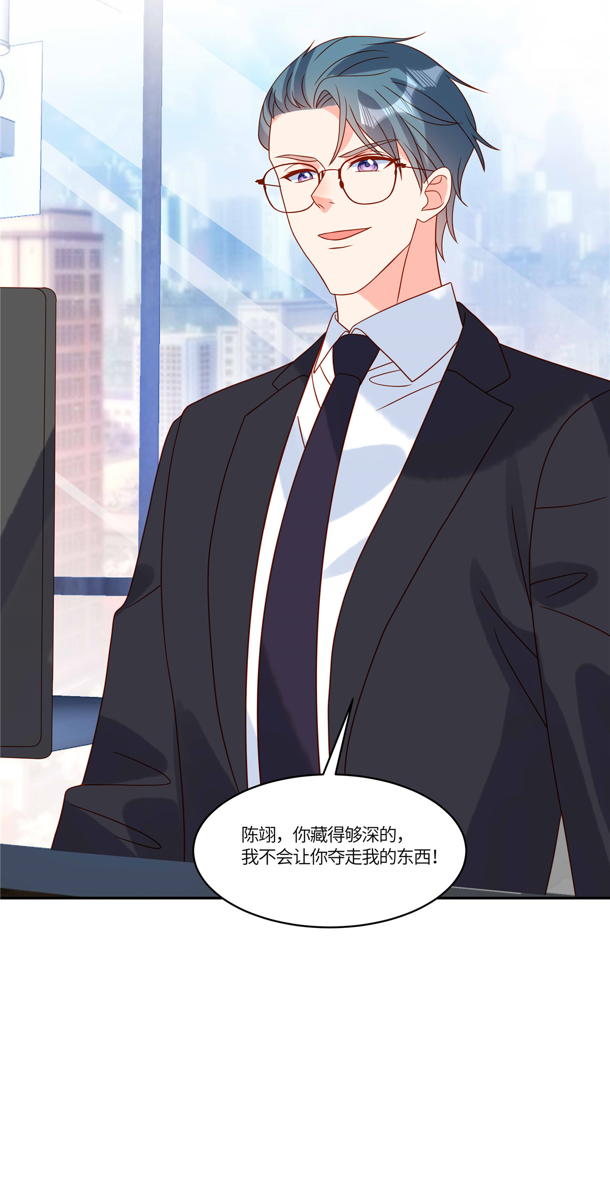 🍲重生退婚妻 第101话 别当真 第19页