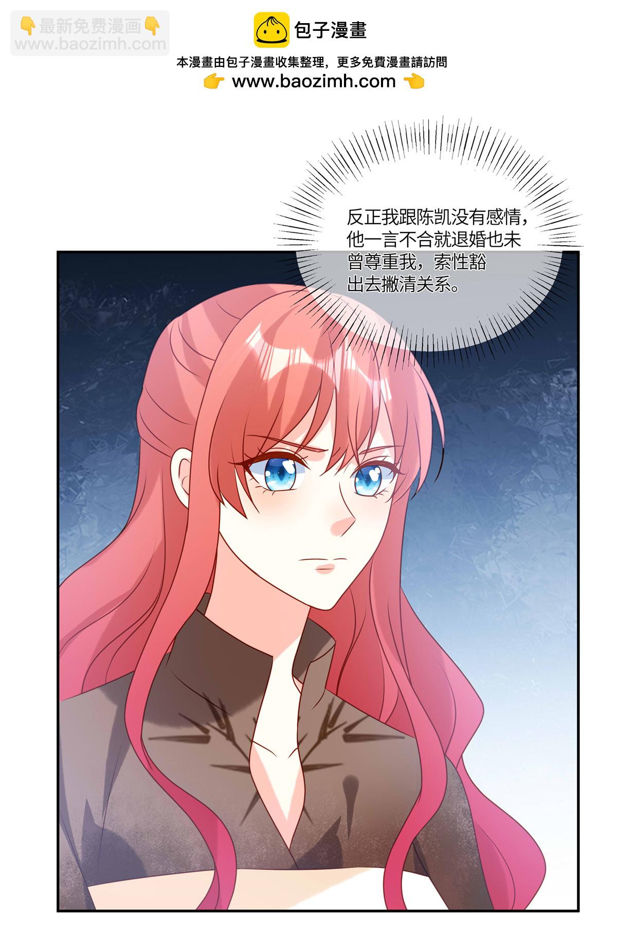 🍲重生退婚妻 第101话 别当真 第2页
