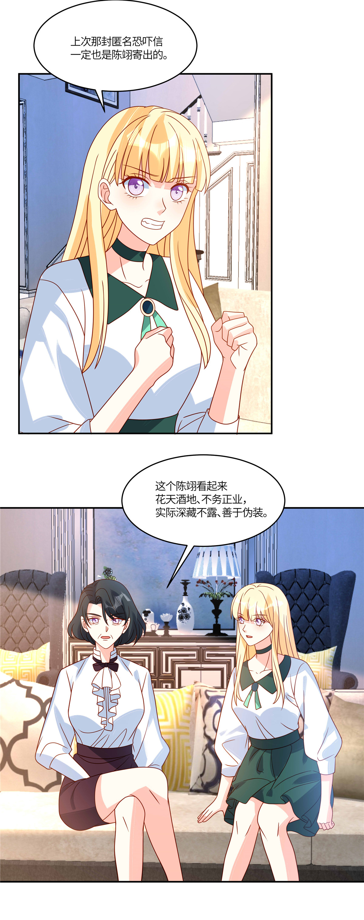 🍲重生退婚妻 第101话 别当真 第22页