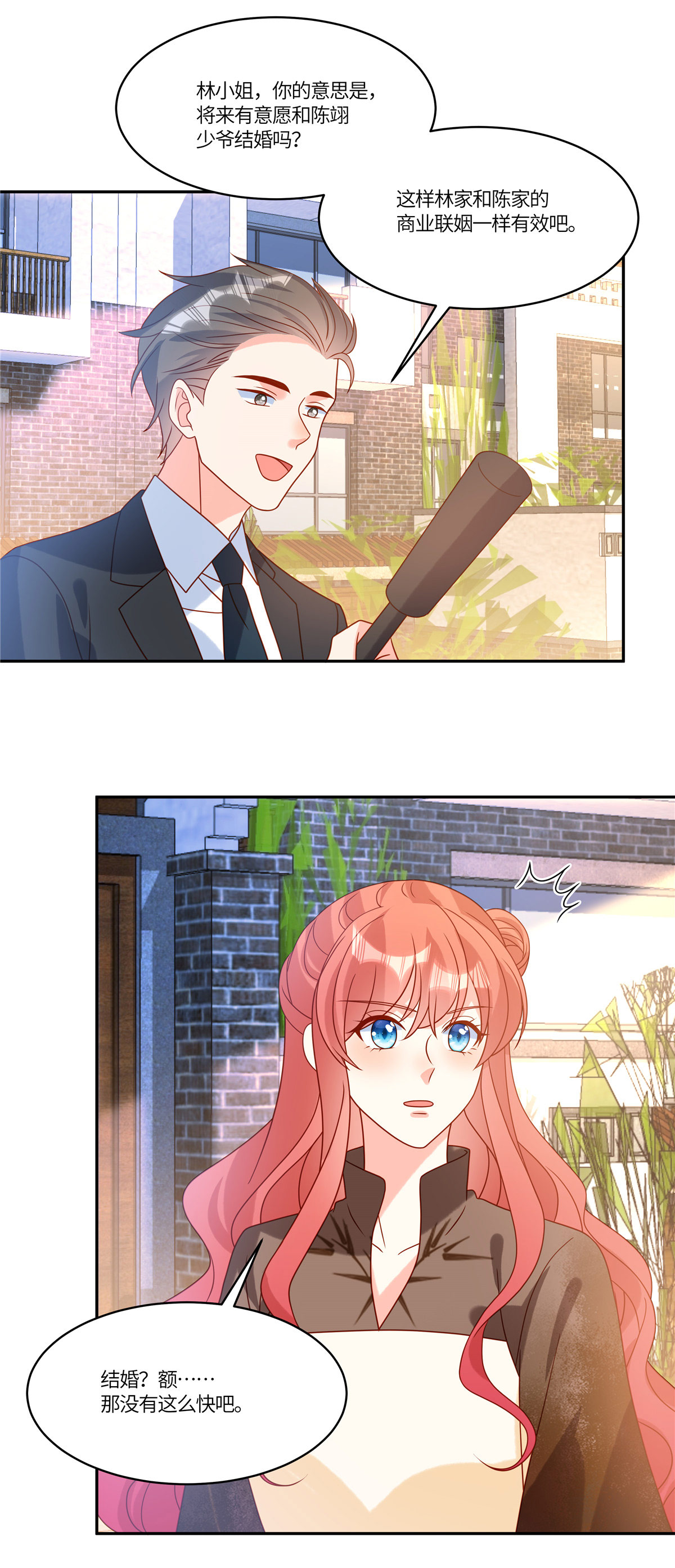 🍲重生退婚妻 第101话 别当真 第7页