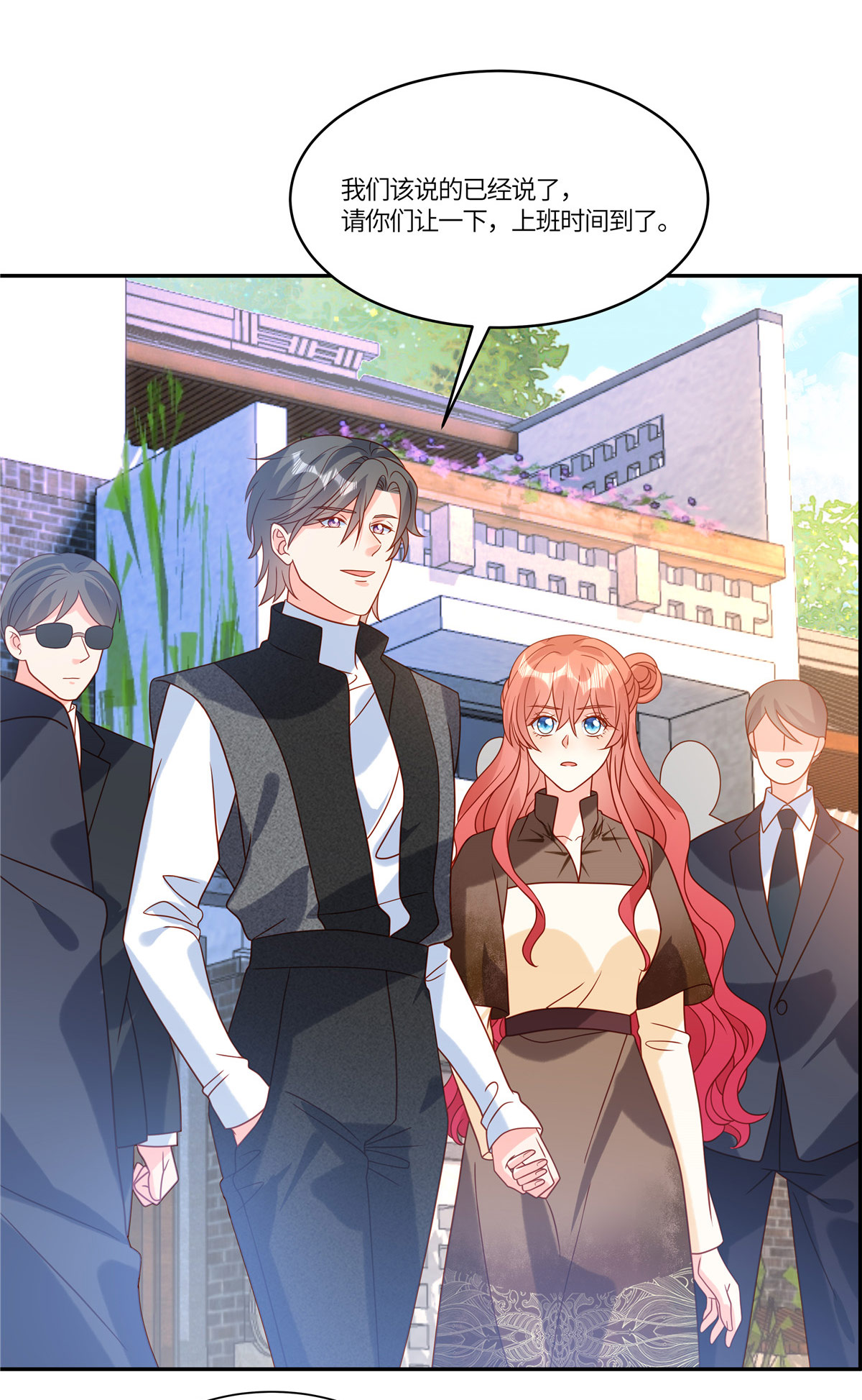🍲重生退婚妻 第101话 别当真 第8页