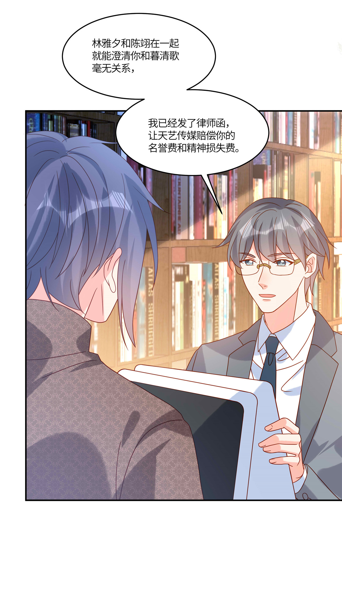 🍲重生退婚妻 第103话 我一直等的人 第11页