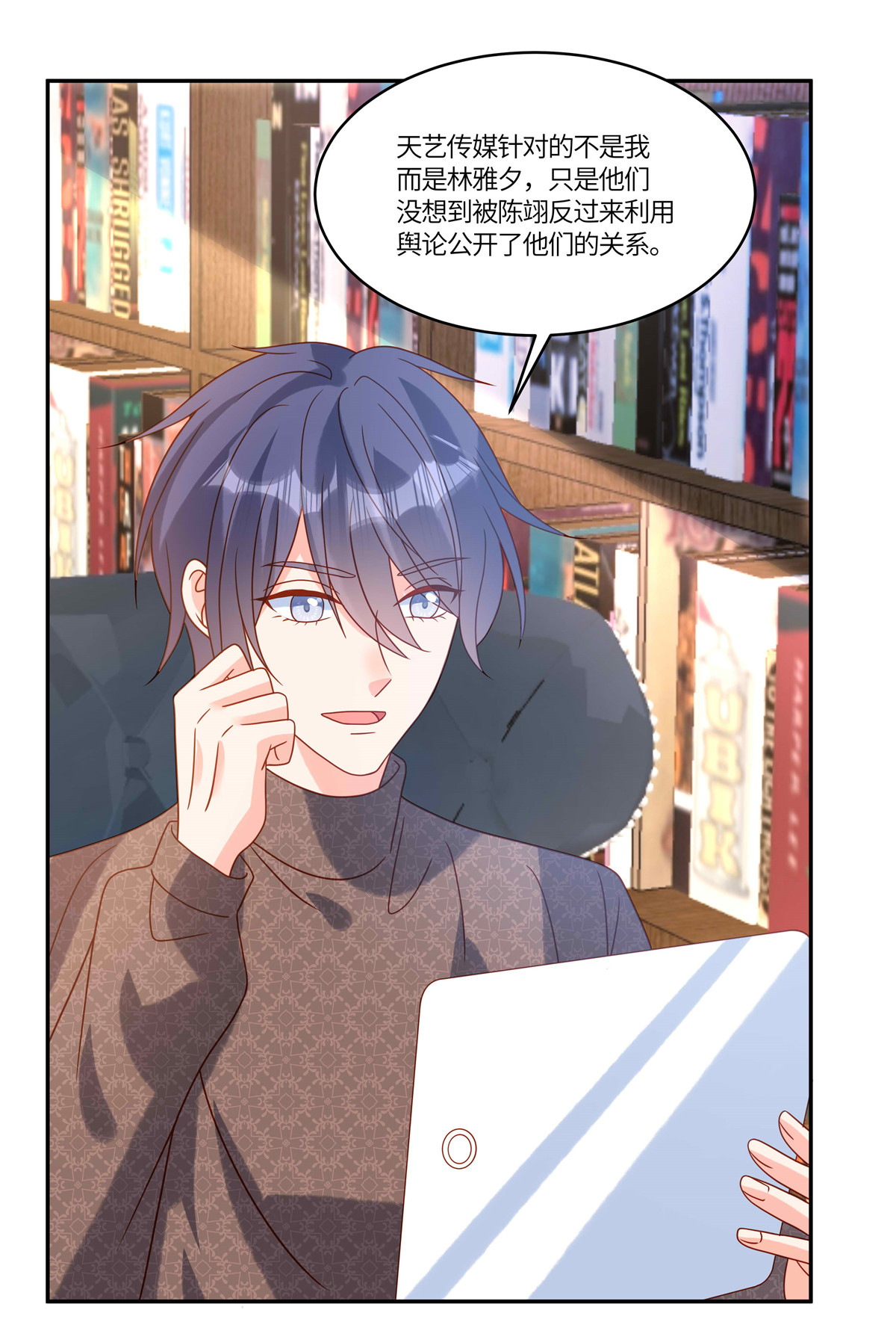 🍲重生退婚妻 第103话 我一直等的人 第12页